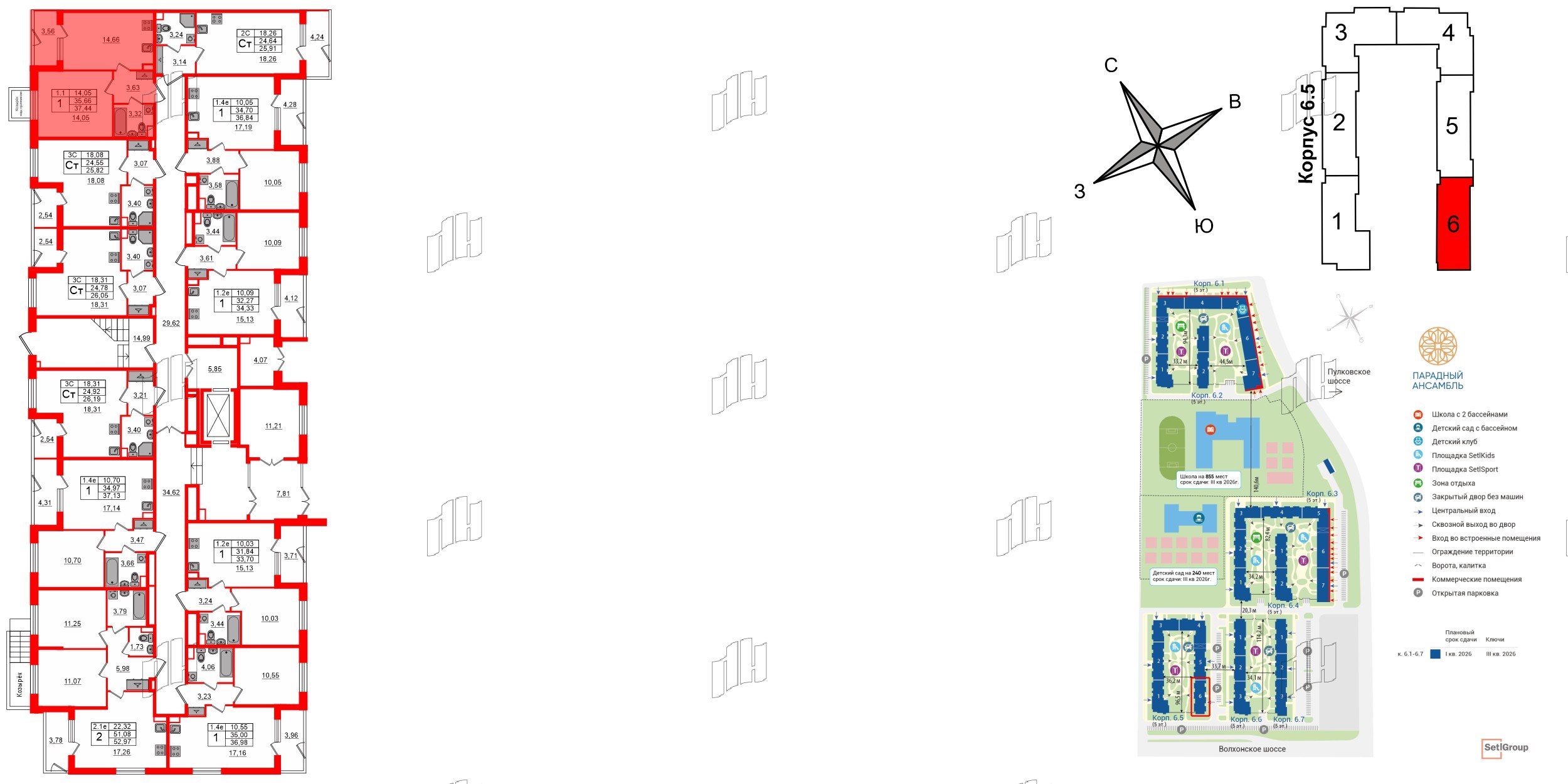 Квартира в ЖК «Парадный ансамбль», 1 комнатная, 35.66 м², 1 этаж