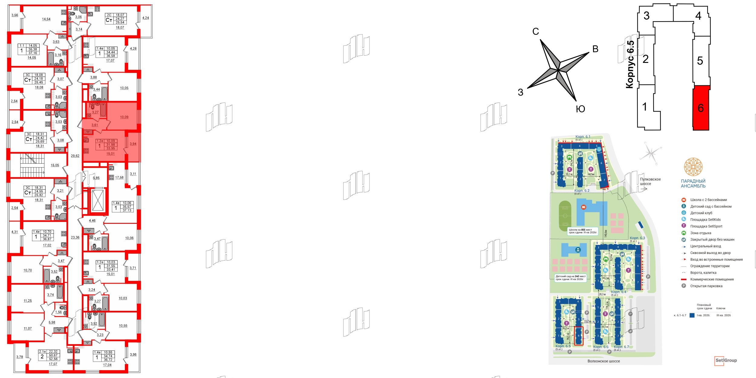 Квартира в ЖК «Парадный ансамбль», 1 комнатная, 31.98 м², 5 этаж