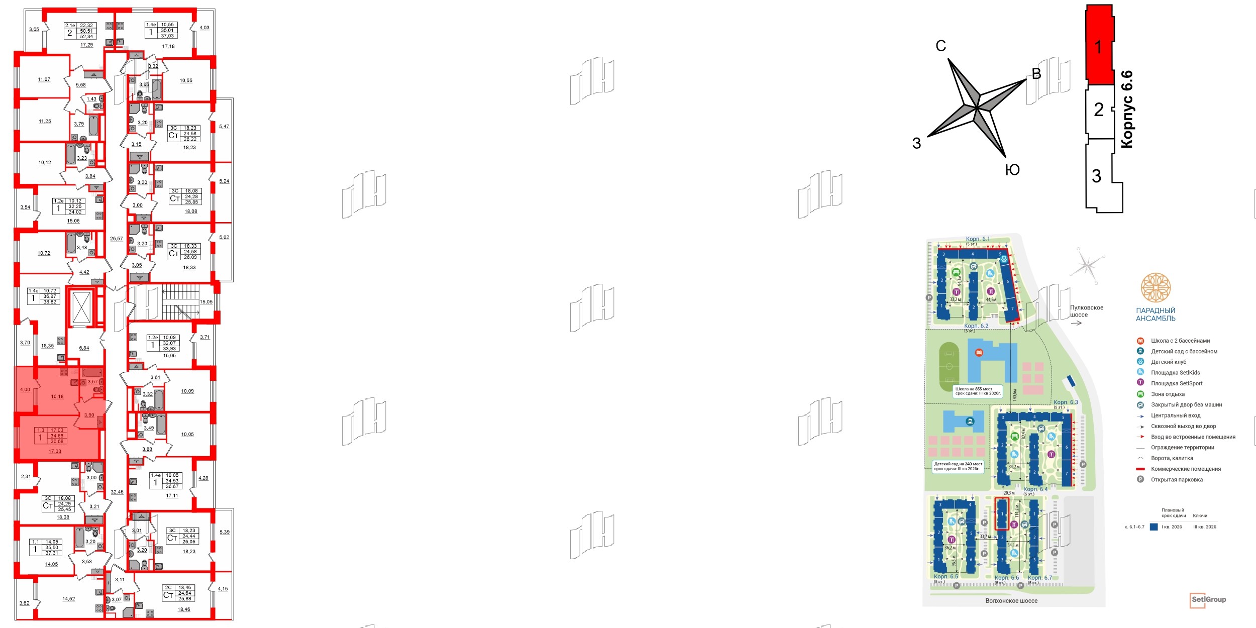 Квартира в ЖК «Парадный ансамбль», 1 комнатная, 34.68 м², 4 этаж