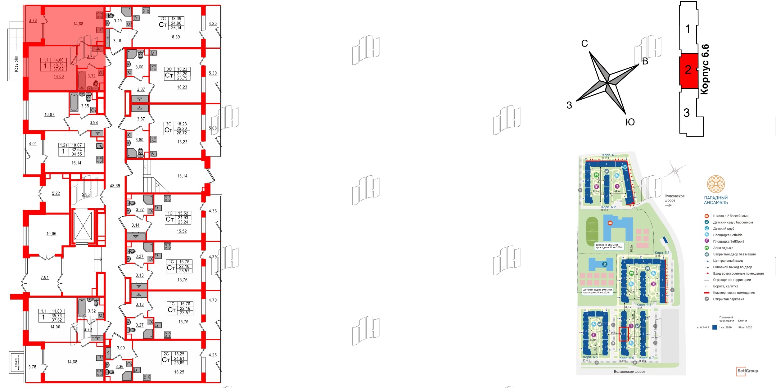 Квартира в ЖК «Парадный ансамбль», 1 комнатная, 35.73 м², 1 этаж