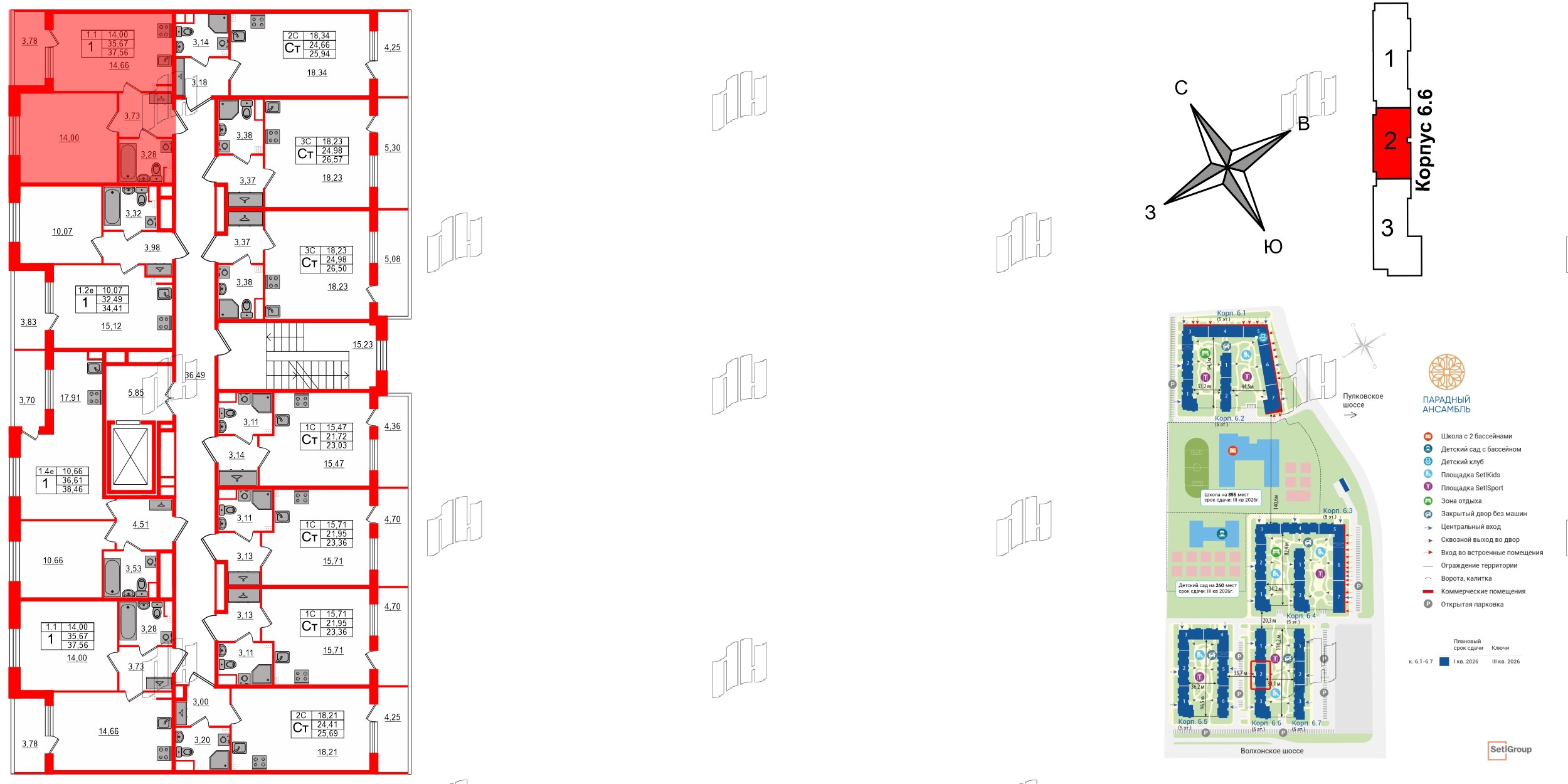 Квартира в ЖК «Парадный ансамбль», 1 комнатная, 35.67 м², 2 этаж