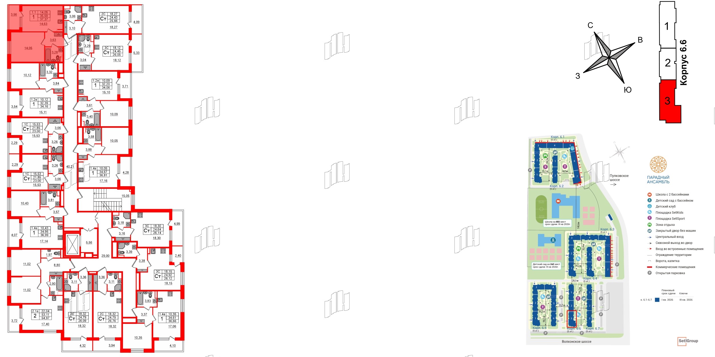 Квартира в ЖК «Парадный ансамбль», 1 комнатная, 35.59 м², 2 этаж