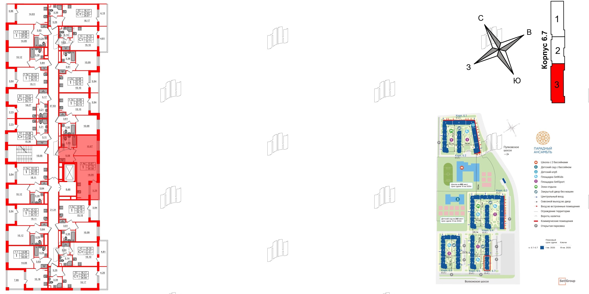 Квартира в ЖК «Парадный ансамбль», 1 комнатная, 37.75 м², 3 этаж