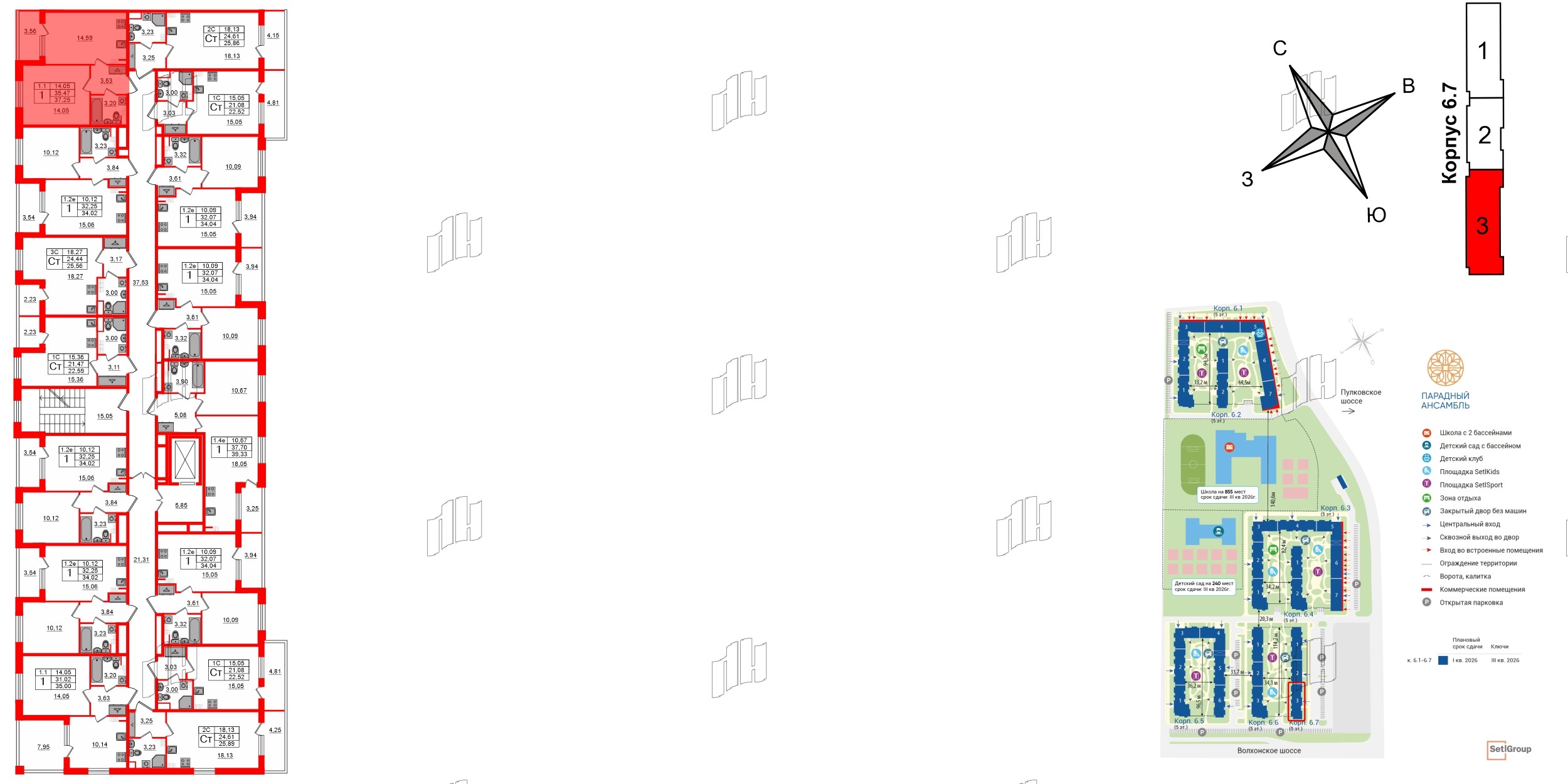 Квартира в ЖК «Парадный ансамбль», 1 комнатная, 35.47 м², 4 этаж