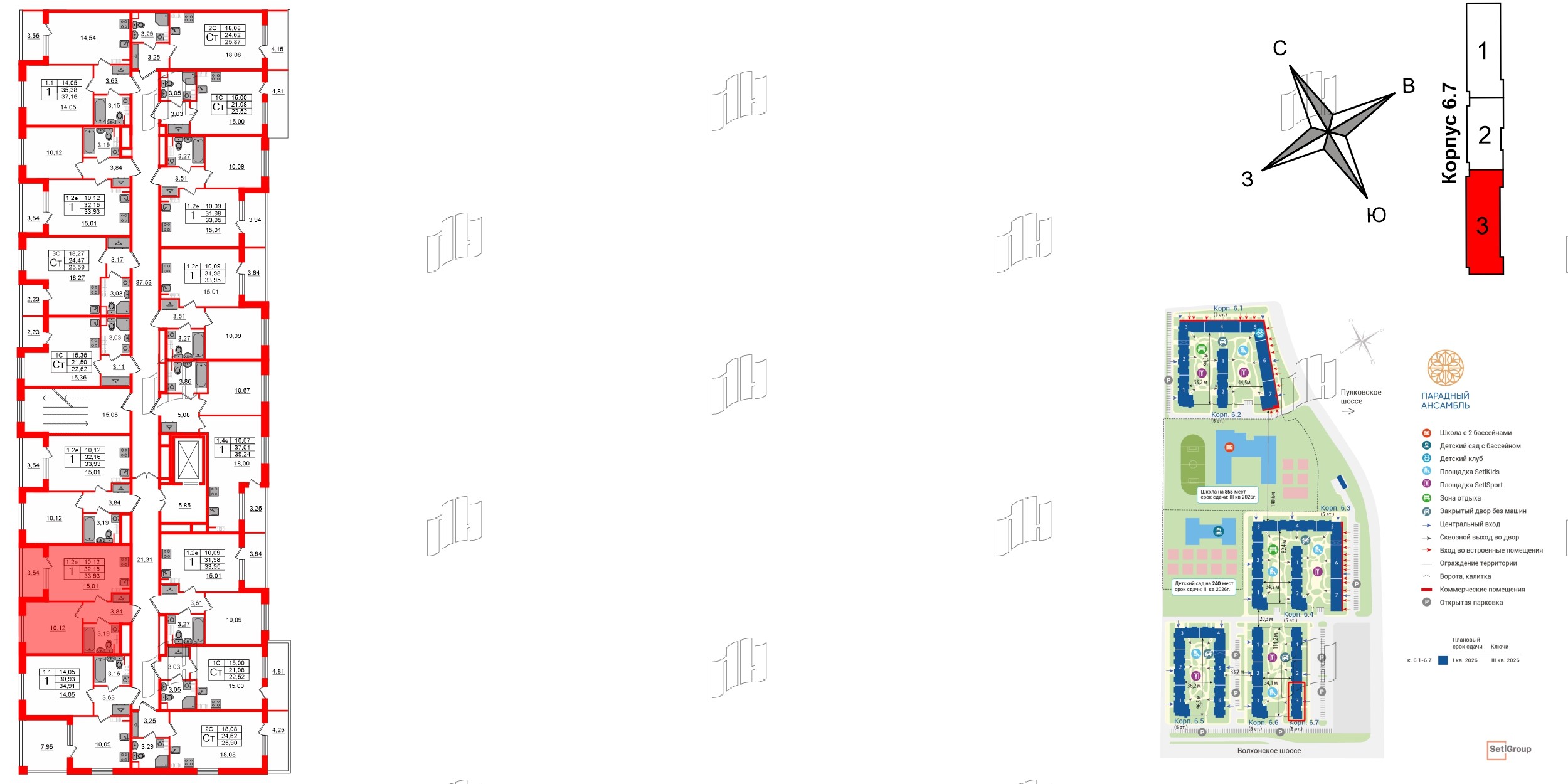 Квартира в ЖК «Парадный ансамбль», 1 комнатная, 32.16 м², 5 этаж