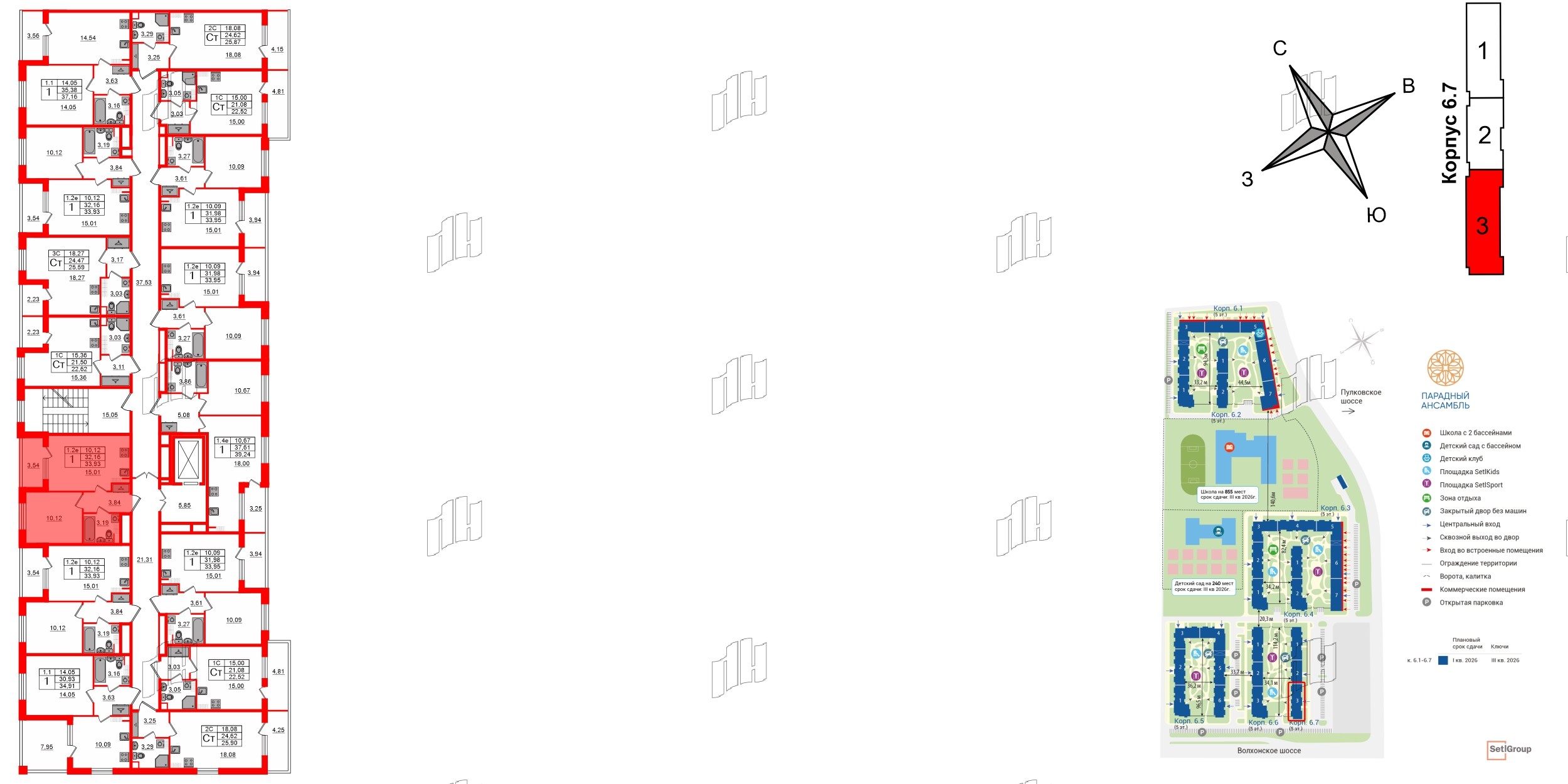 Квартира в ЖК «Парадный ансамбль», 1 комнатная, 32.16 м², 5 этаж