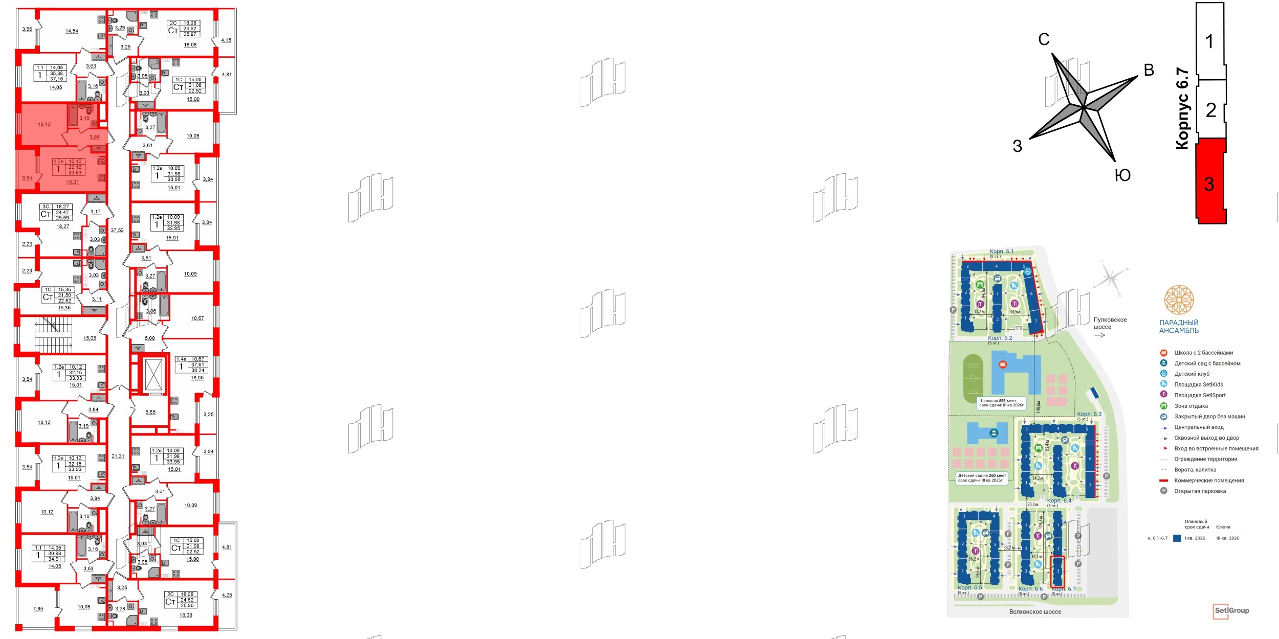 Квартира в ЖК «Парадный ансамбль», 1 комнатная, 32.16 м², 5 этаж