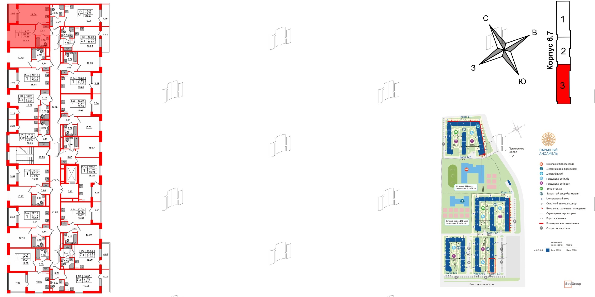 Квартира в ЖК «Парадный ансамбль», 1 комнатная, 35.38 м², 5 этаж