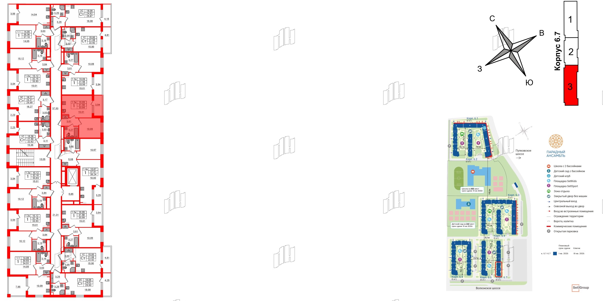 Квартира в ЖК «Парадный ансамбль», 1 комнатная, 31.98 м², 5 этаж