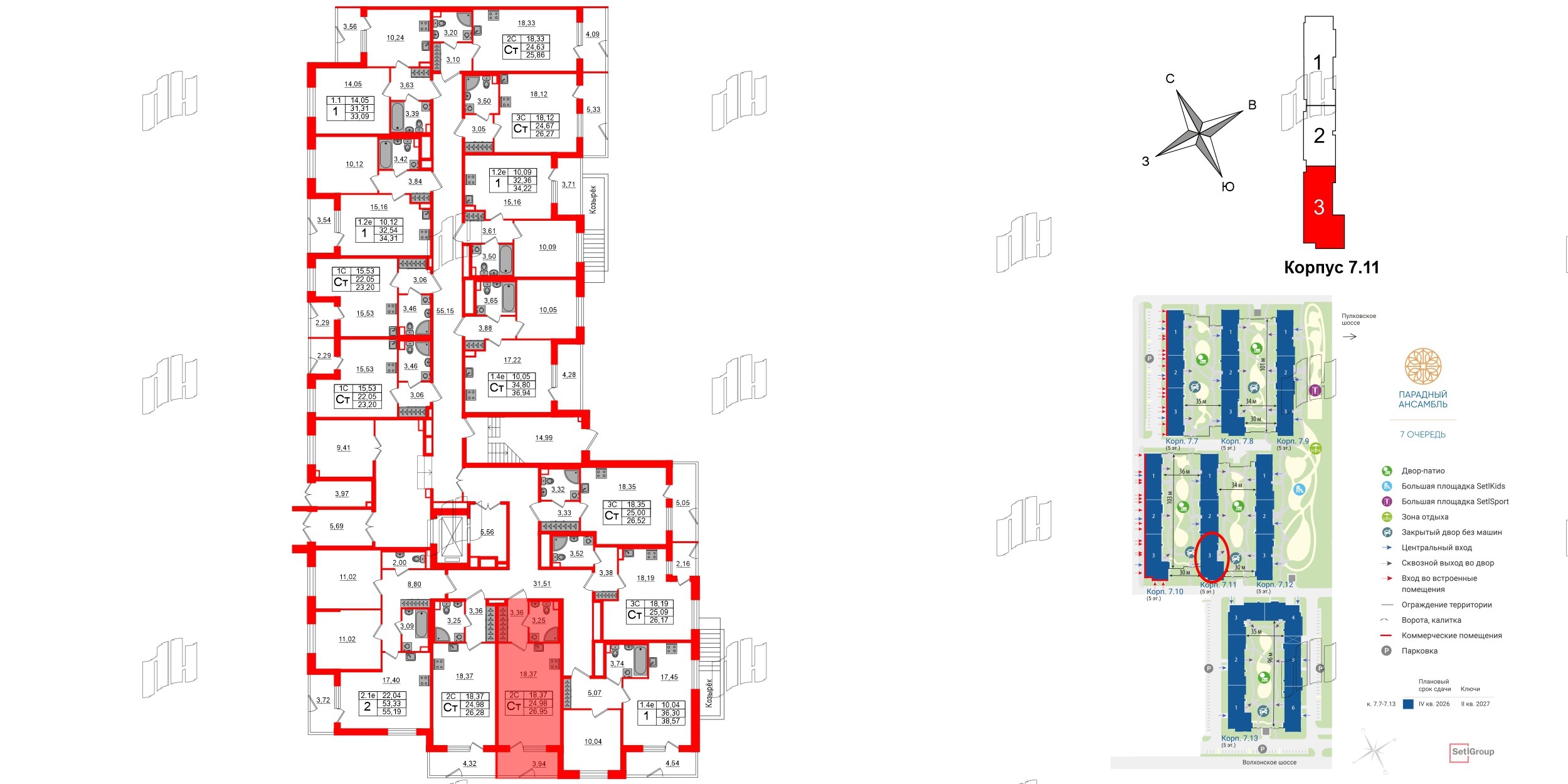 Квартира в ЖК «Парадный ансамбль», студия, 24.98 м², 1 этаж