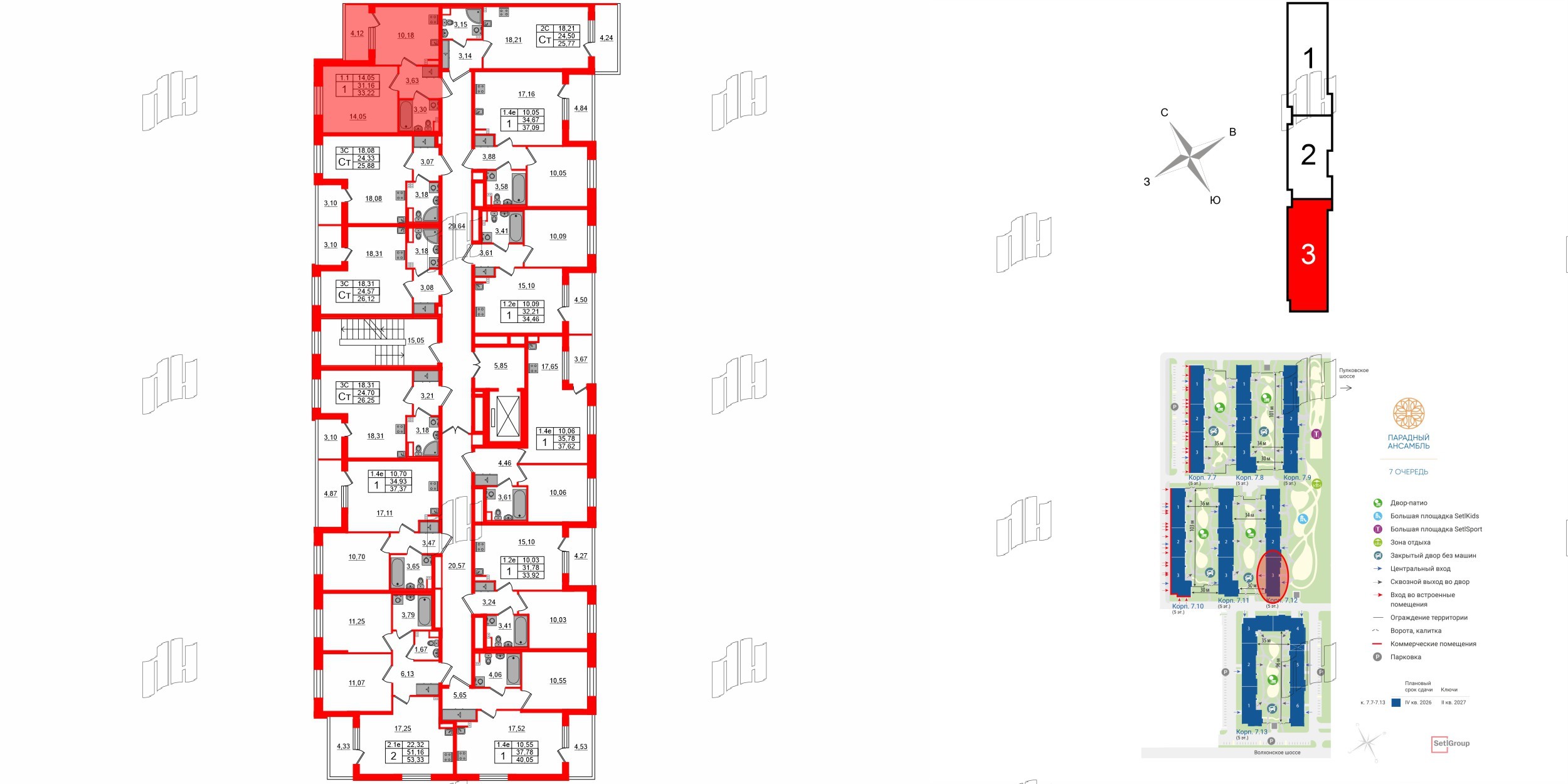 Квартира в ЖК «Парадный ансамбль», 1 комнатная, 31.16 м², 2 этаж