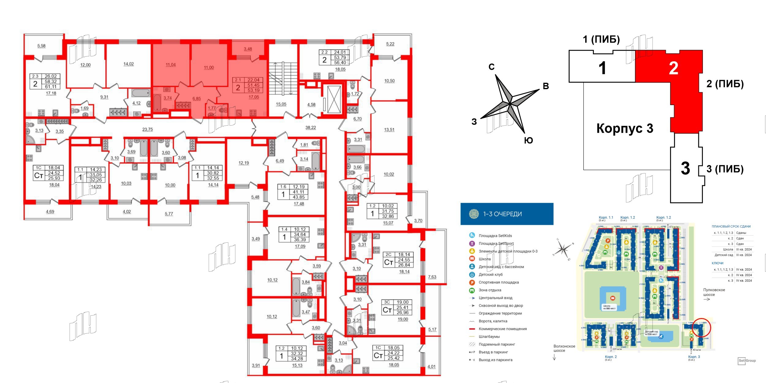 Квартира в ЖК «Парадный ансамбль», 2 комнатная, 51.45 м², 4 этаж