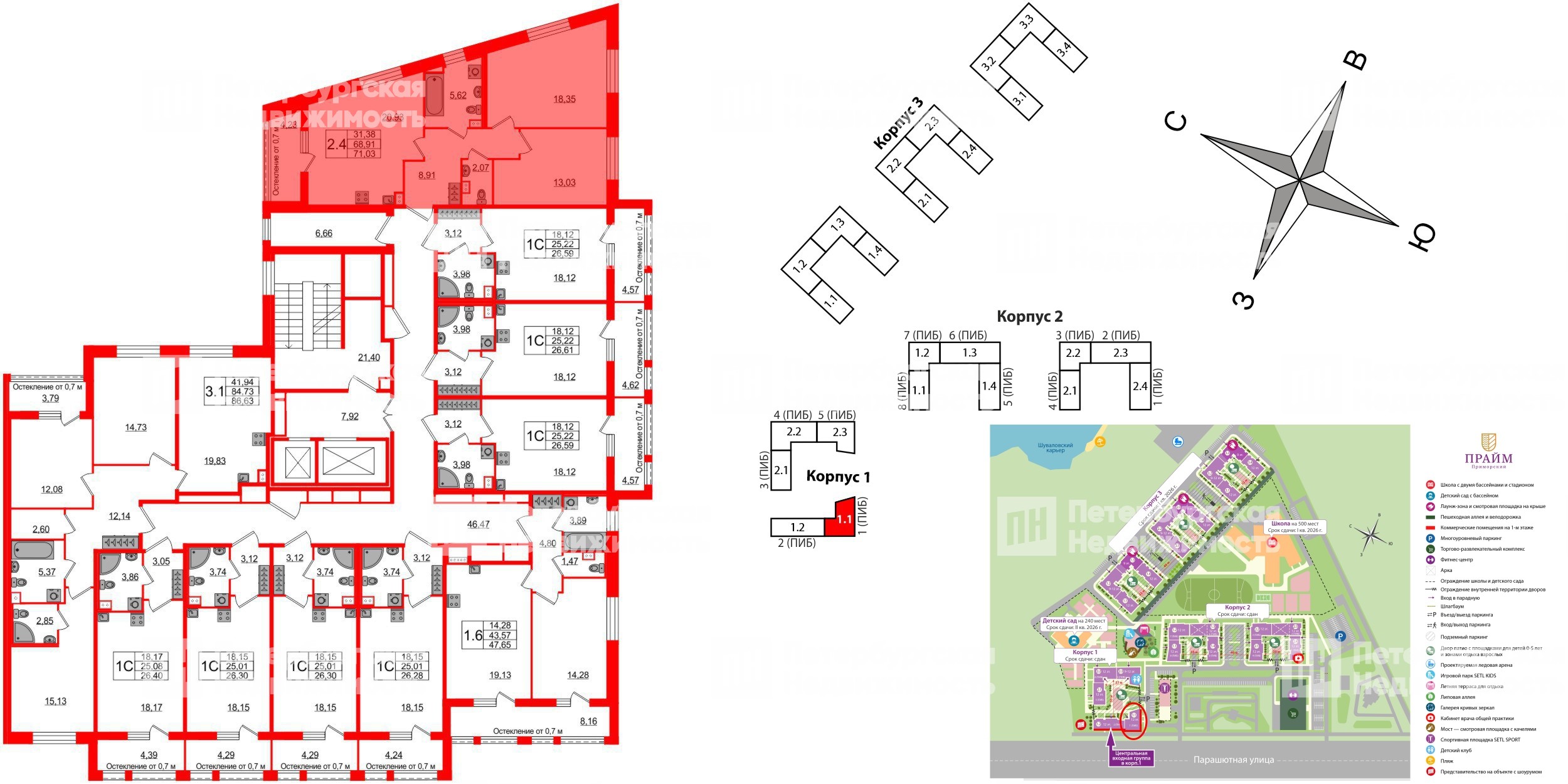 Квартира в ЖК Прайм Приморский, 2 комнатная, 68.4 м², 2 этаж