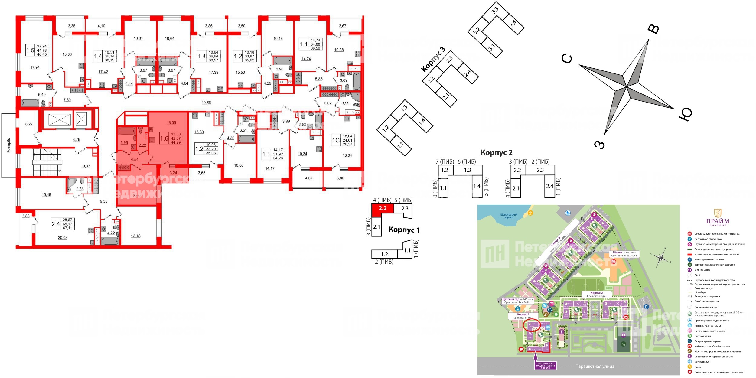 Квартира в ЖК Прайм Приморский, 1 комнатная, 41.7 м², 2 этаж