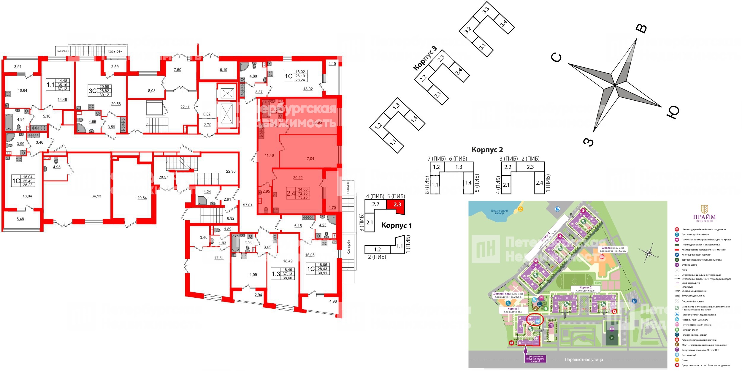 Квартира в ЖК Прайм Приморский, 2 комнатная, 71.6 м², 1 этаж