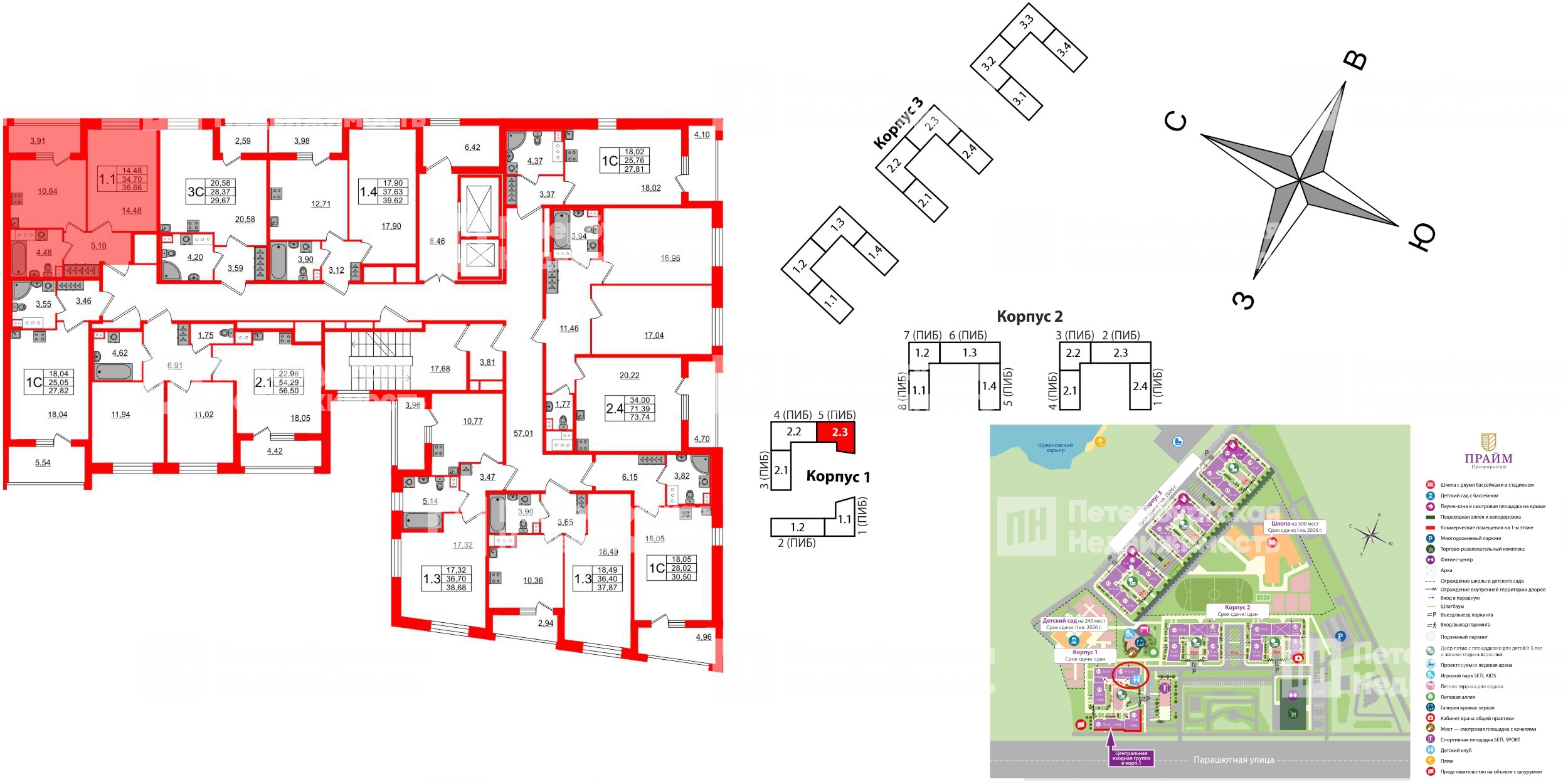 Квартира в ЖК Прайм Приморский, 1 комнатная, 33.7 м², 2 этаж