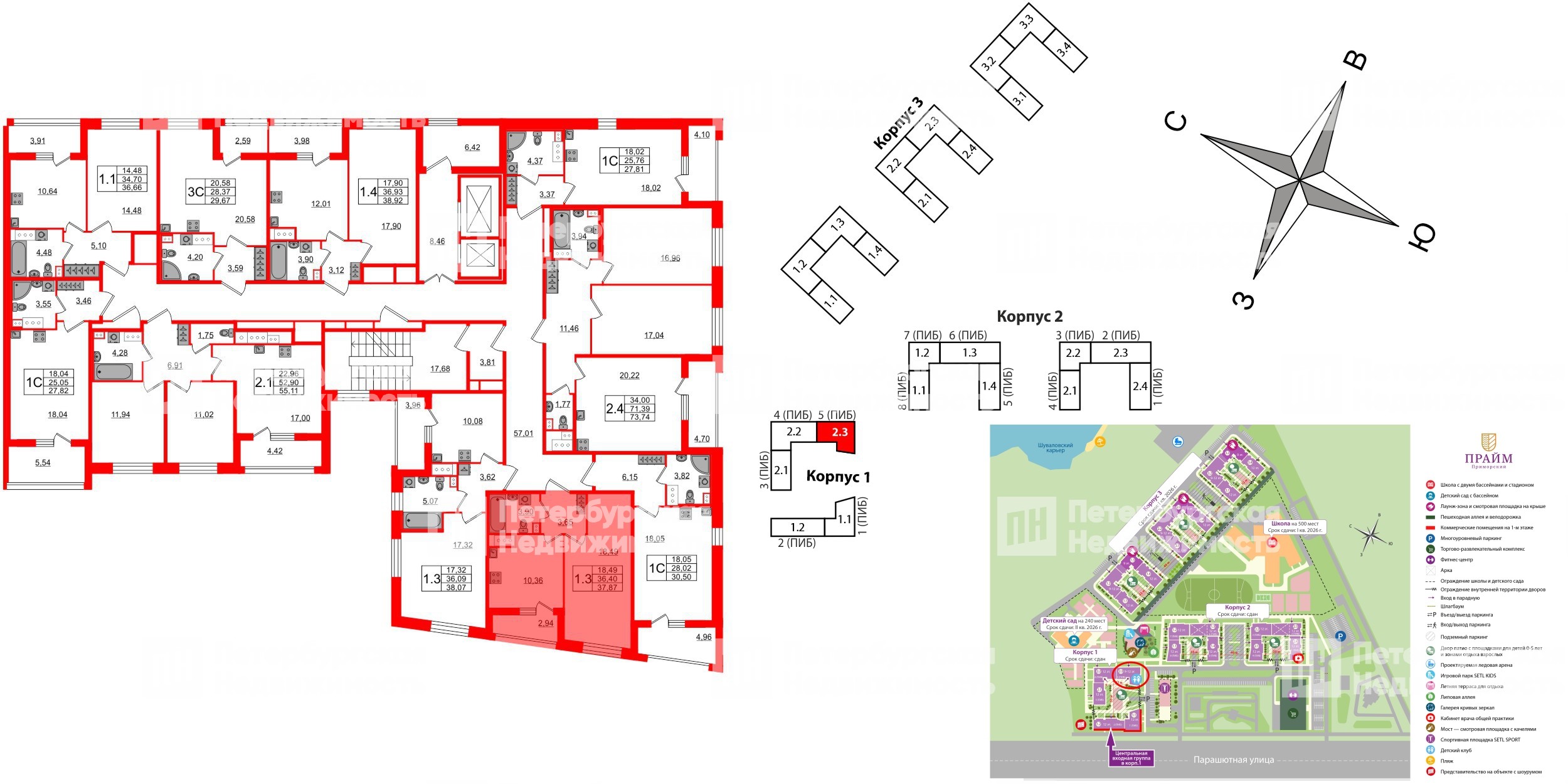 Квартира в ЖК Прайм Приморский, 1 комнатная, 36 м², 4 этаж