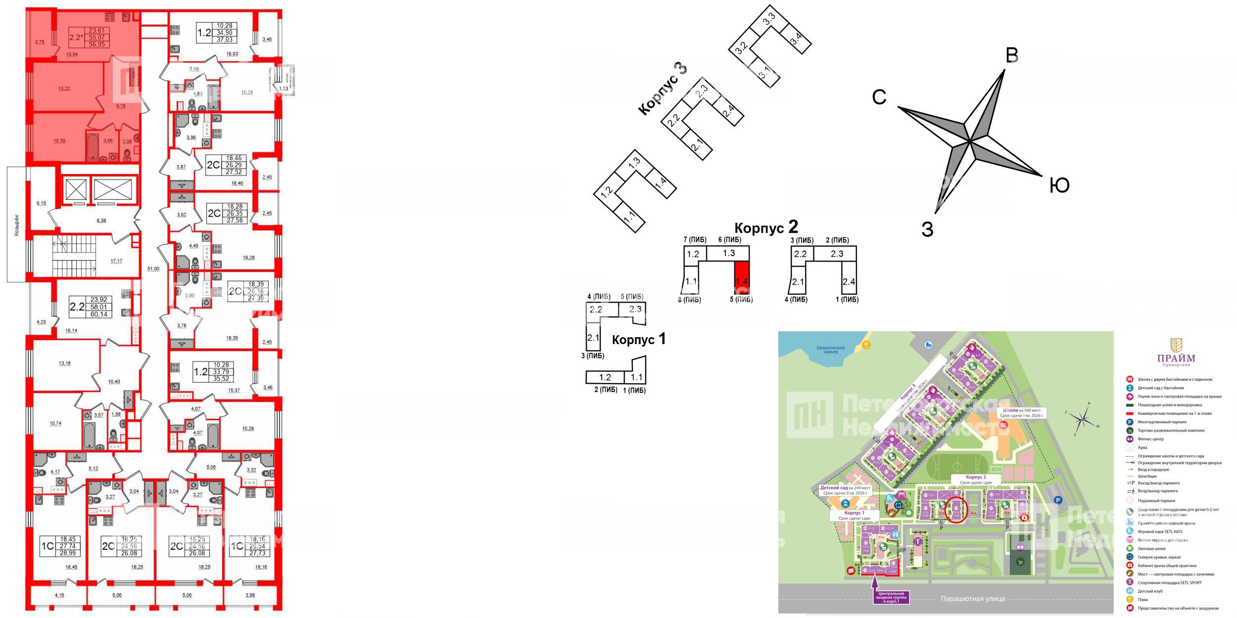 Квартира в ЖК Прайм Приморский, 2 комнатная, 53.4 м², 2 этаж