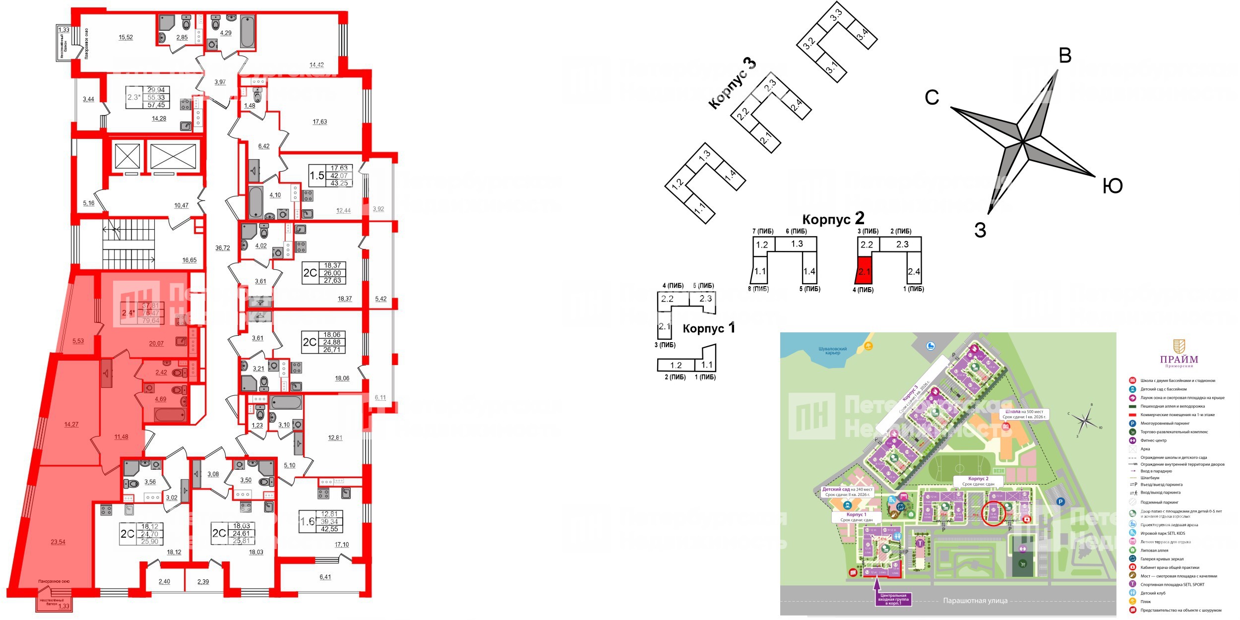 Квартира в ЖК Прайм Приморский, 2 комнатная, 74.3 м², 6 этаж