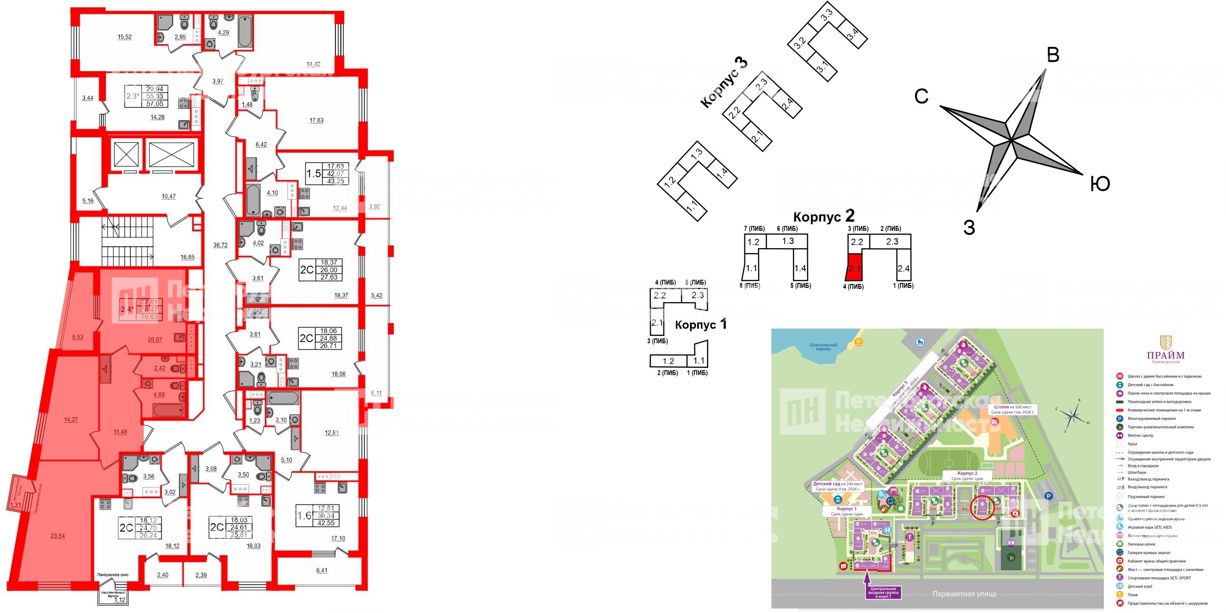 Квартира в ЖК Прайм Приморский, 2 комнатная, 74.8 м², 9 этаж