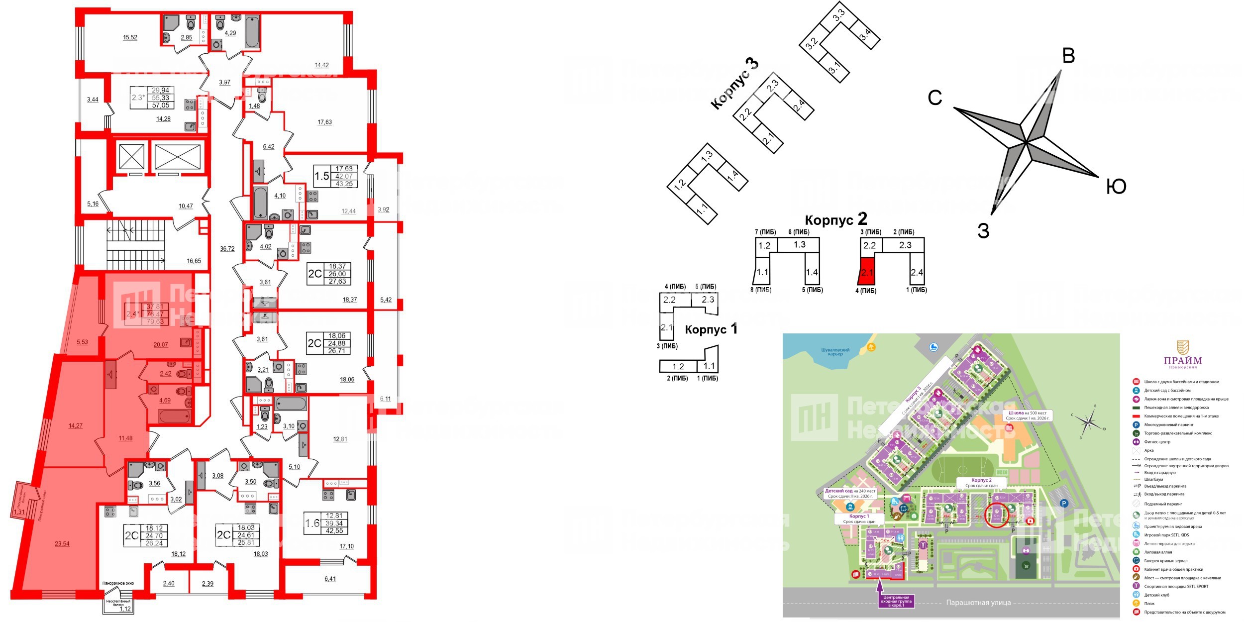 Квартира в ЖК Прайм Приморский, 2 комнатная, 74.4 м², 11 этаж