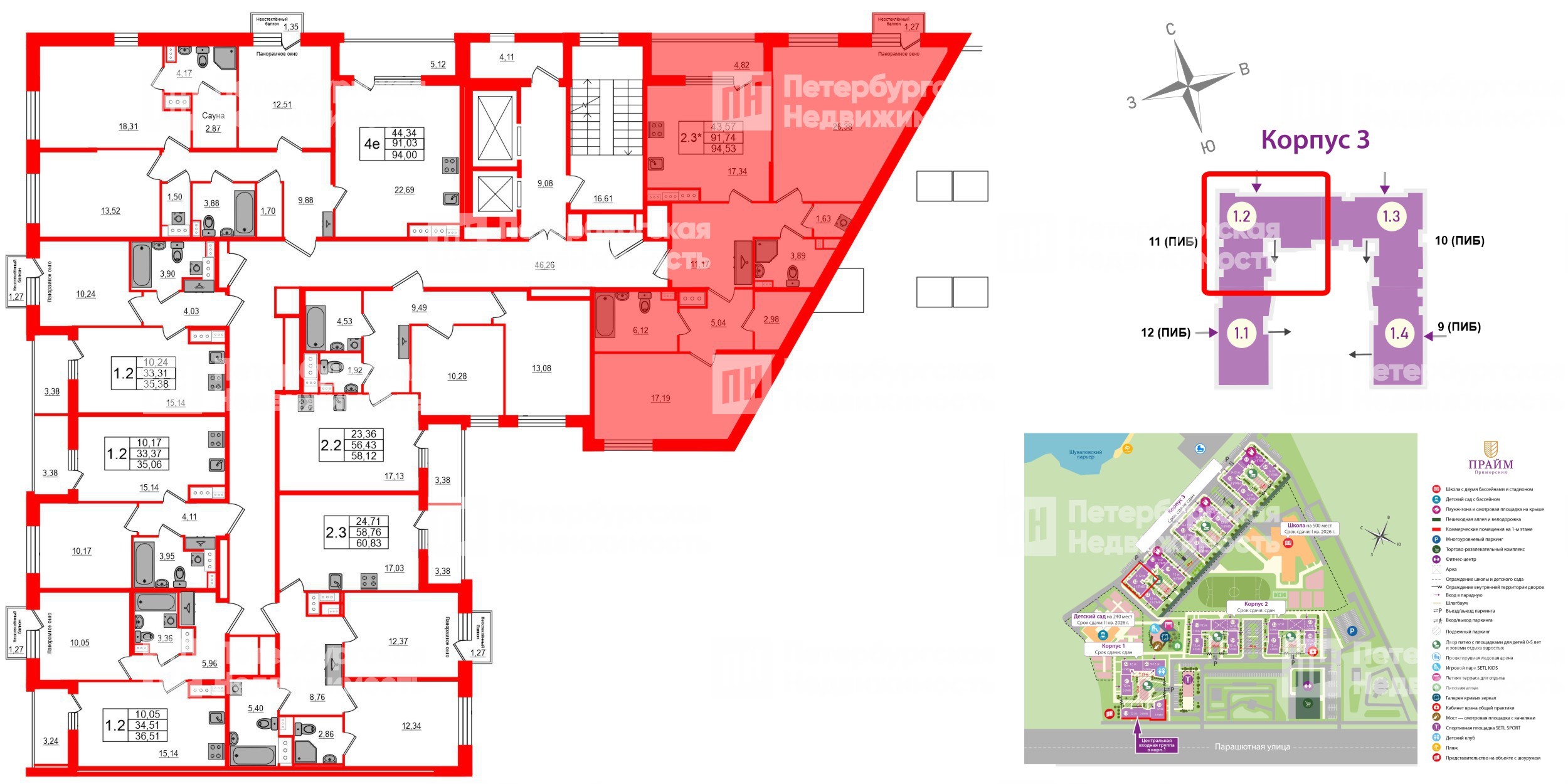 Квартира в ЖК Прайм Приморский, 2 комнатная, 91.4 м², 11 этаж