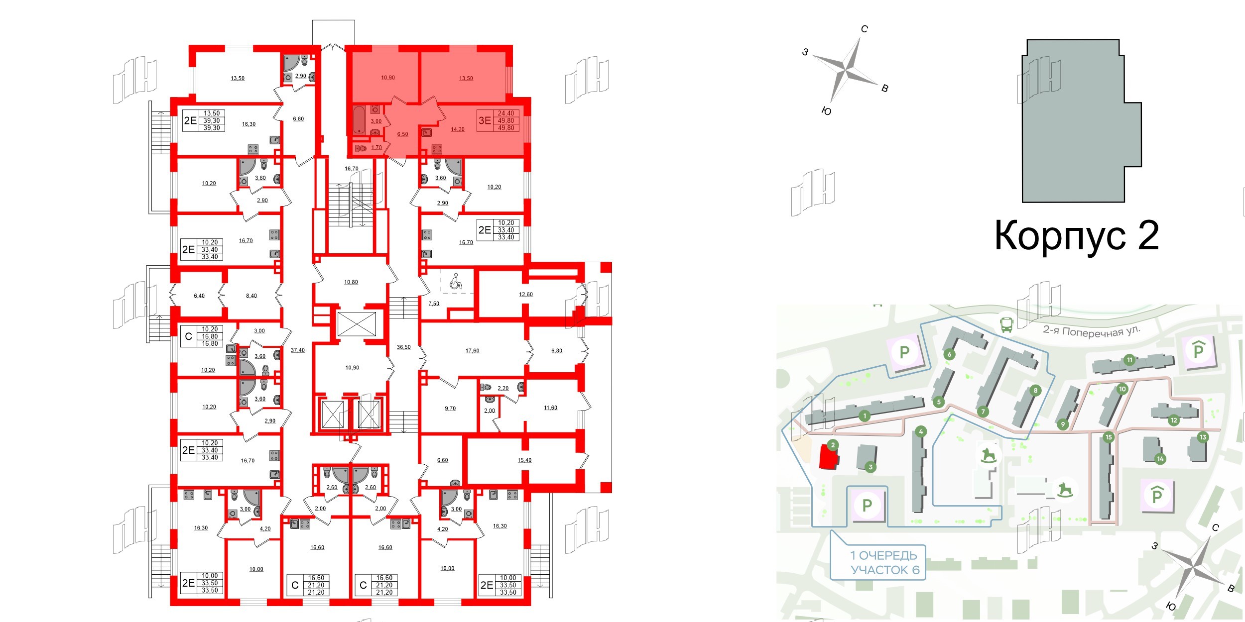 Квартира в ЖК Ржевский парк, 2 комнатная, 49.8 м², 1 этаж