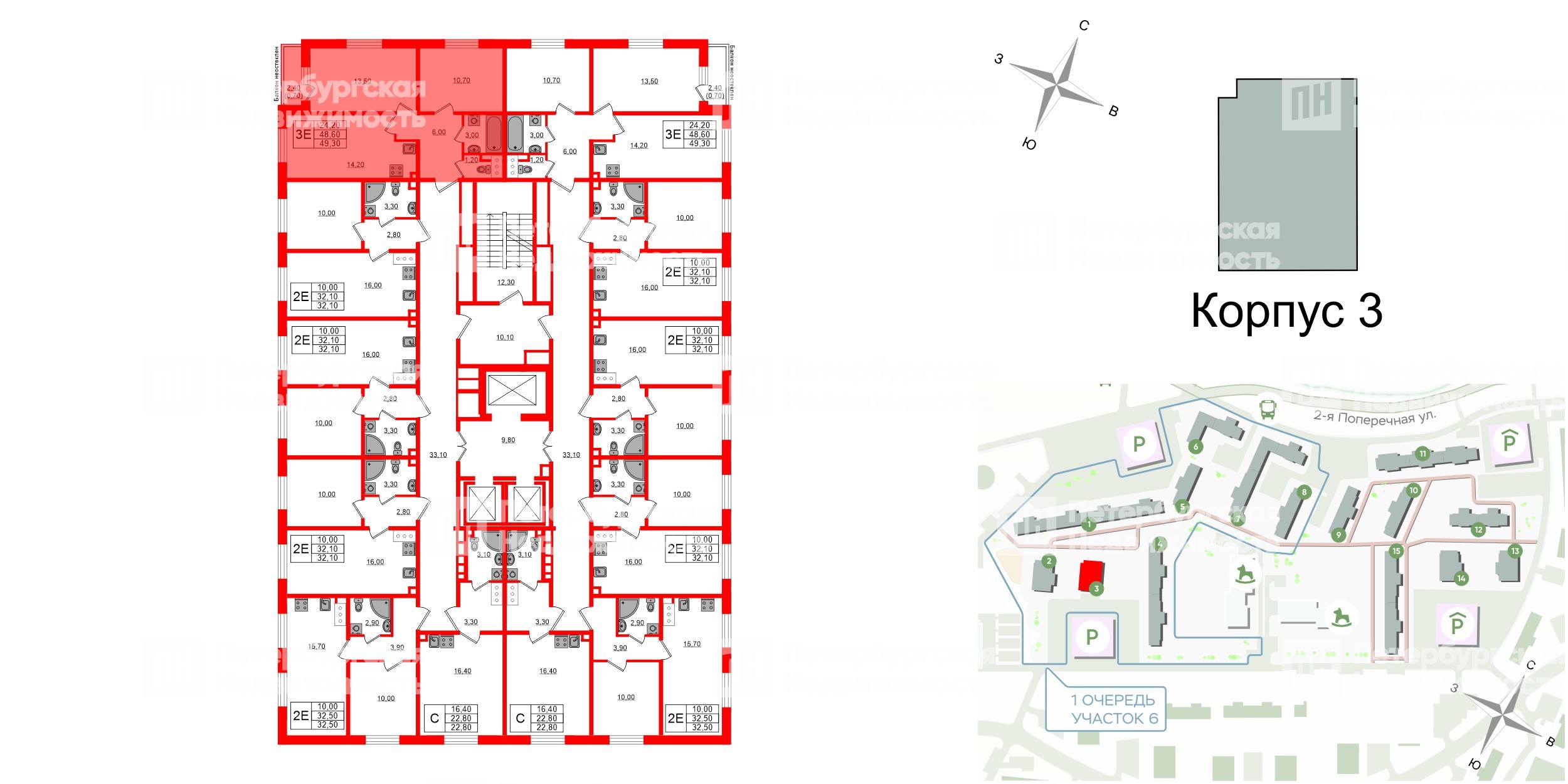 Квартира в ЖК Ржевский парк, 2 комнатная, 49.3 м², 8 этаж