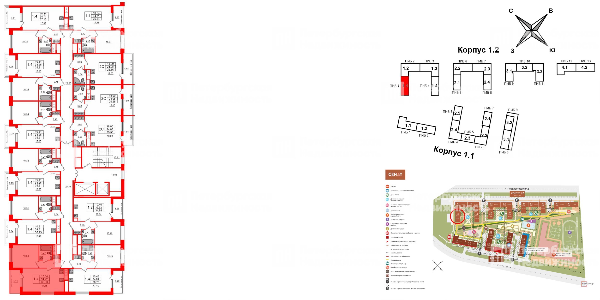 Сенат фото 2