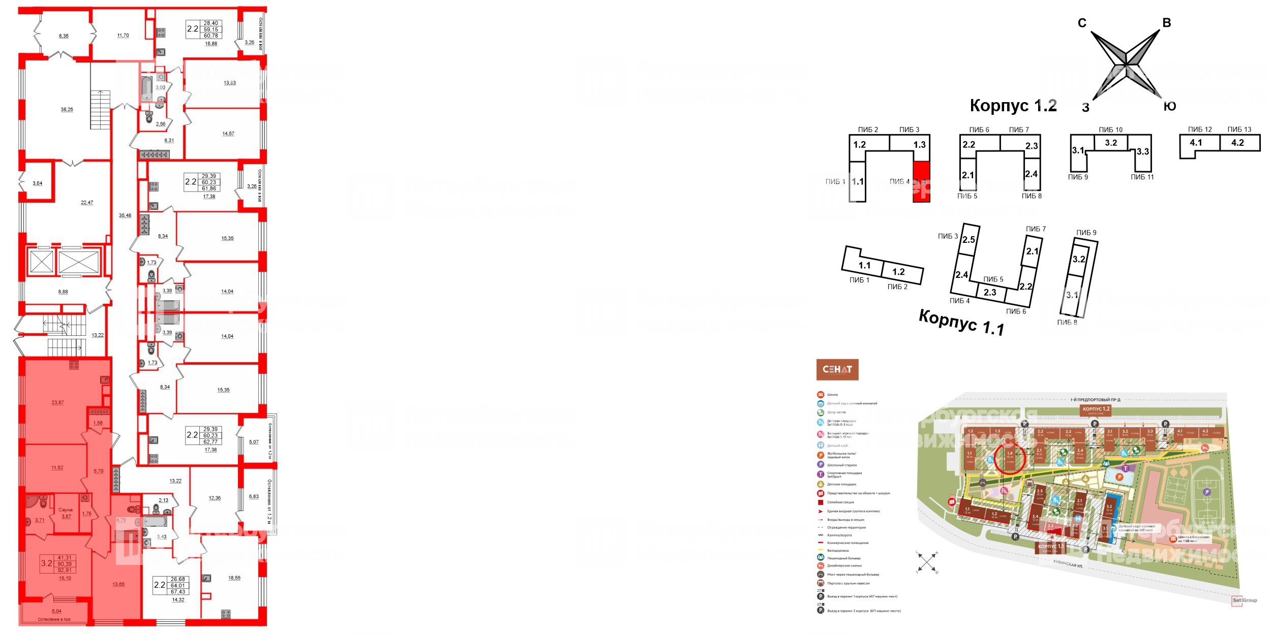 Квартира в ЖК «Сенат в Московском», 3 комнатная, 89 м², 1 этаж