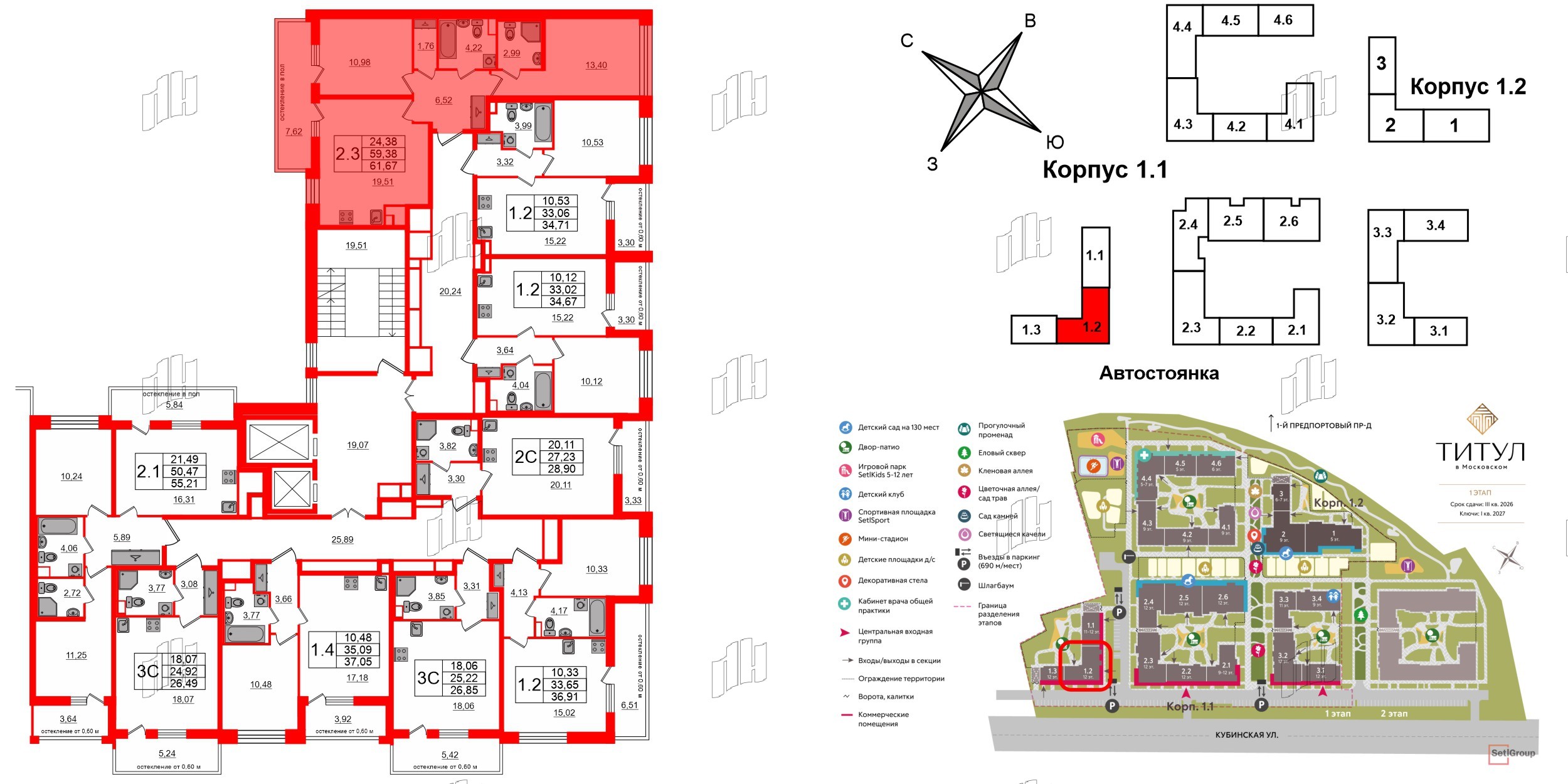 Квартира в ЖК Титул в Московском, 2 комнатная, 59.38 м², 2 этаж