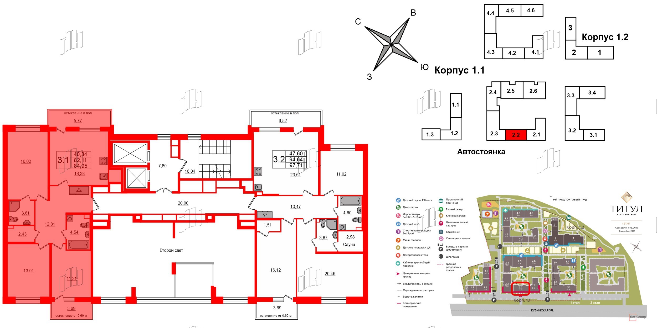 Квартира в ЖК «Титул в Московском», 3 комнатная, 82.11 м², 2 этаж