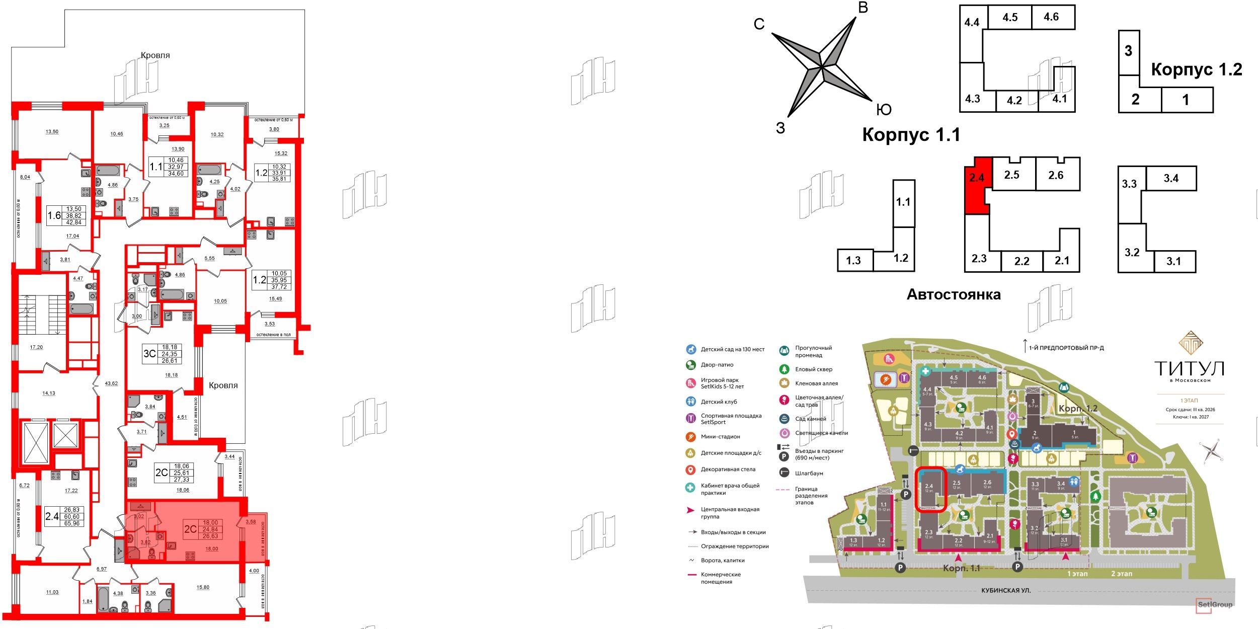 Квартира в ЖК Титул в Московском, студия, 24.84 м², 3 этаж