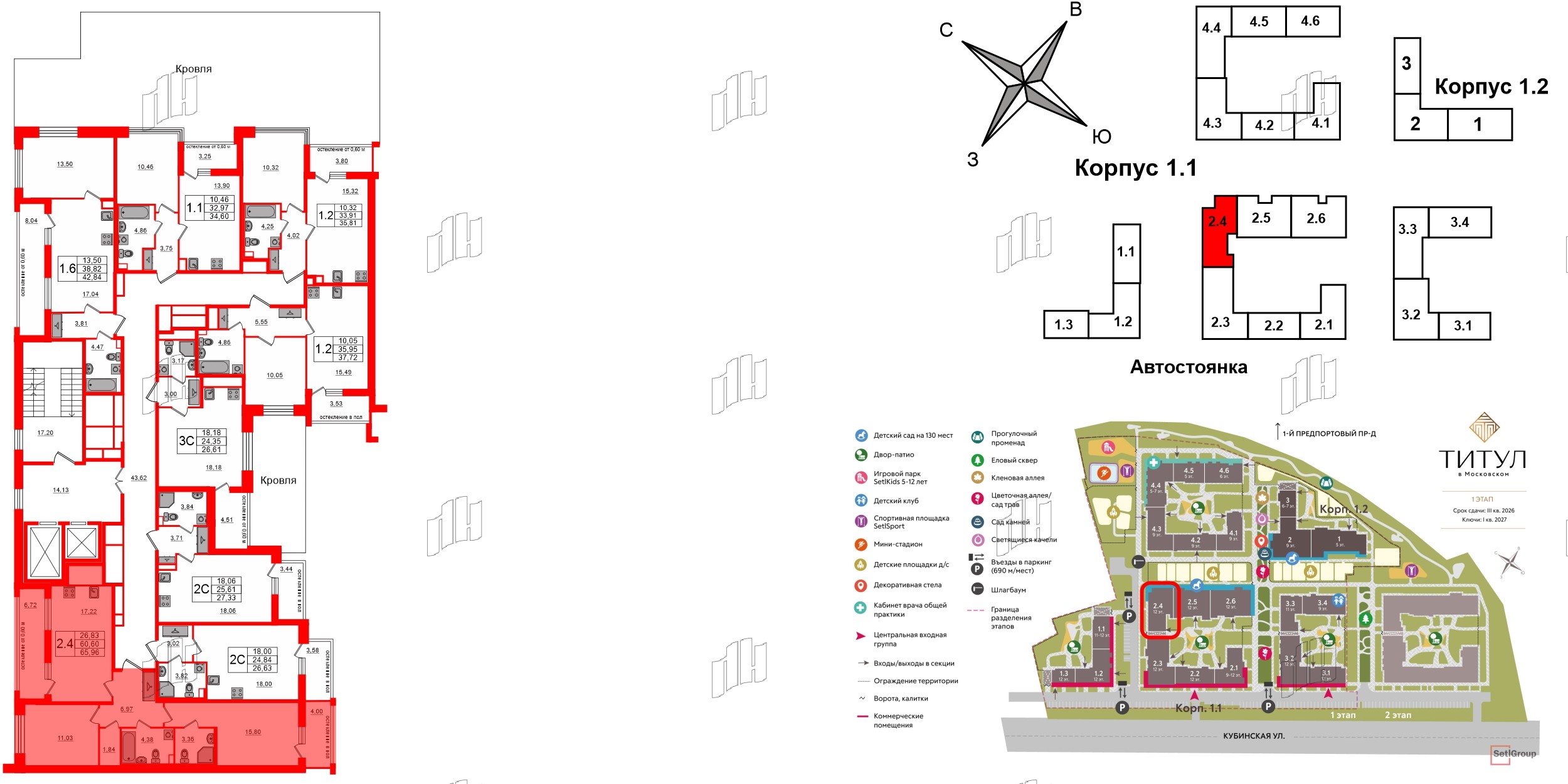 Квартира в ЖК Титул в Московском, 2 комнатная, 60.6 м², 3 этаж
