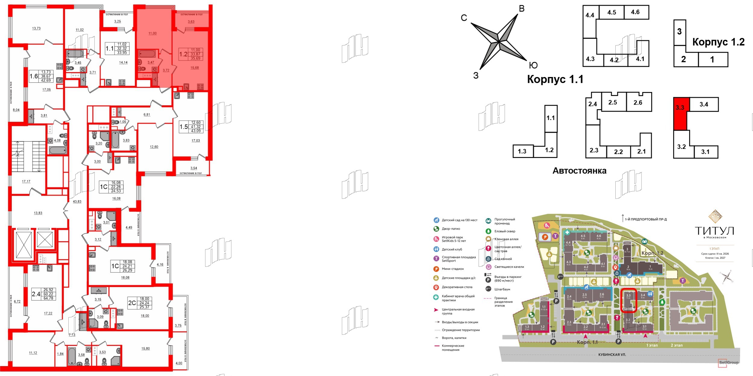 Квартира в ЖК Титул в Московском, 1 комнатная, 33.87 м², 8 этаж