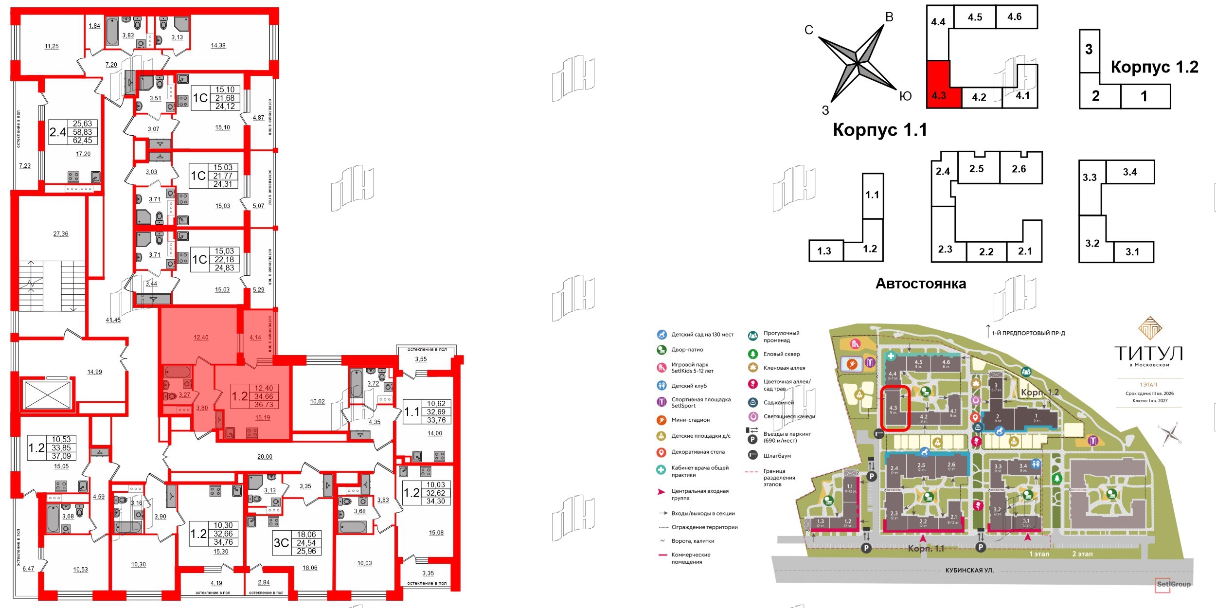 Квартира в ЖК Титул в Московском, 1 комнатная, 34.66 м², 9 этаж