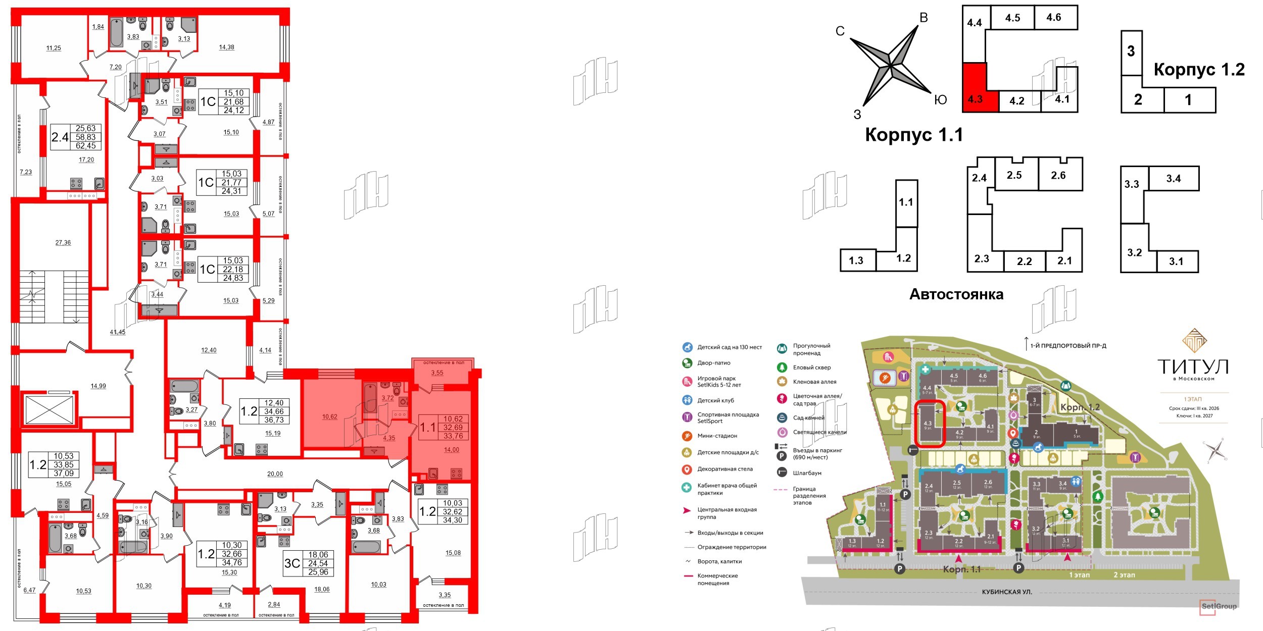 Квартира в ЖК Титул в Московском, 1 комнатная, 32.69 м², 9 этаж
