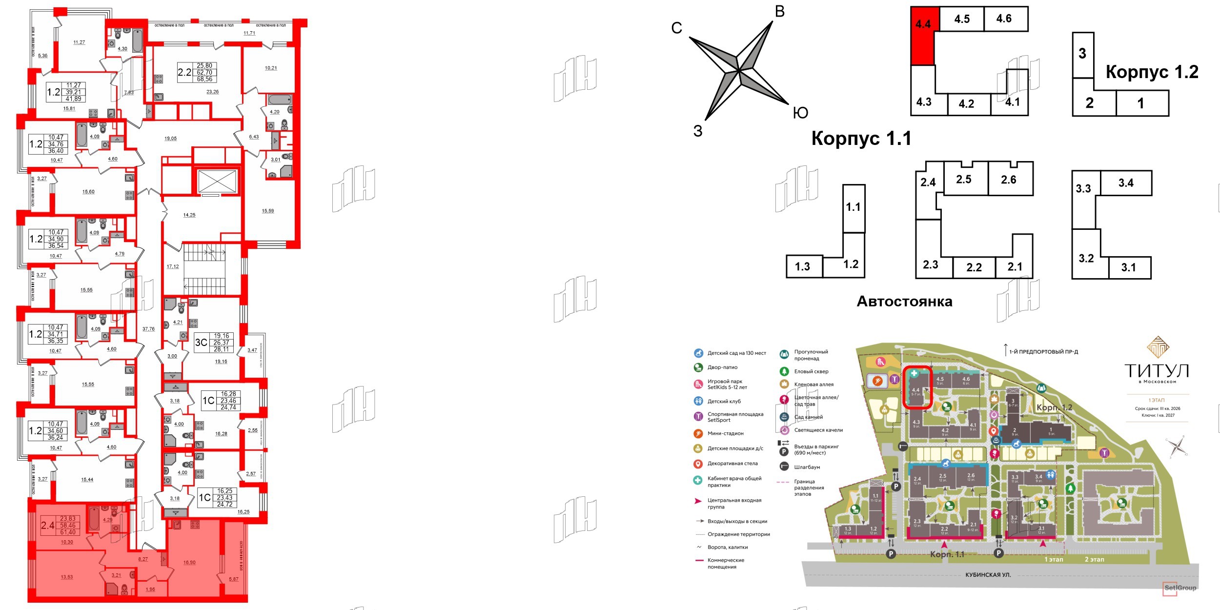 Квартира в ЖК Титул в Московском, 2 комнатная, 58.46 м², 2 этаж