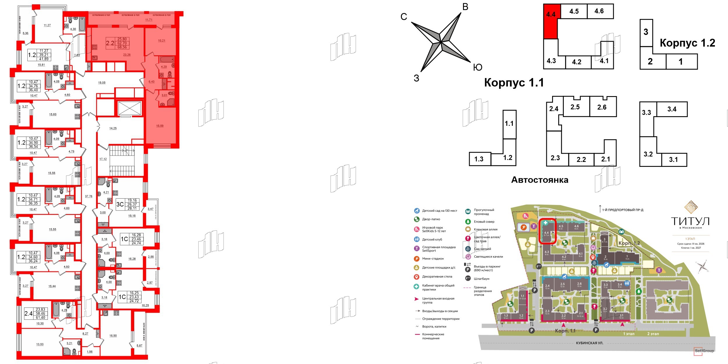 Квартира в ЖК Титул в Московском, 2 комнатная, 62.7 м², 2 этаж