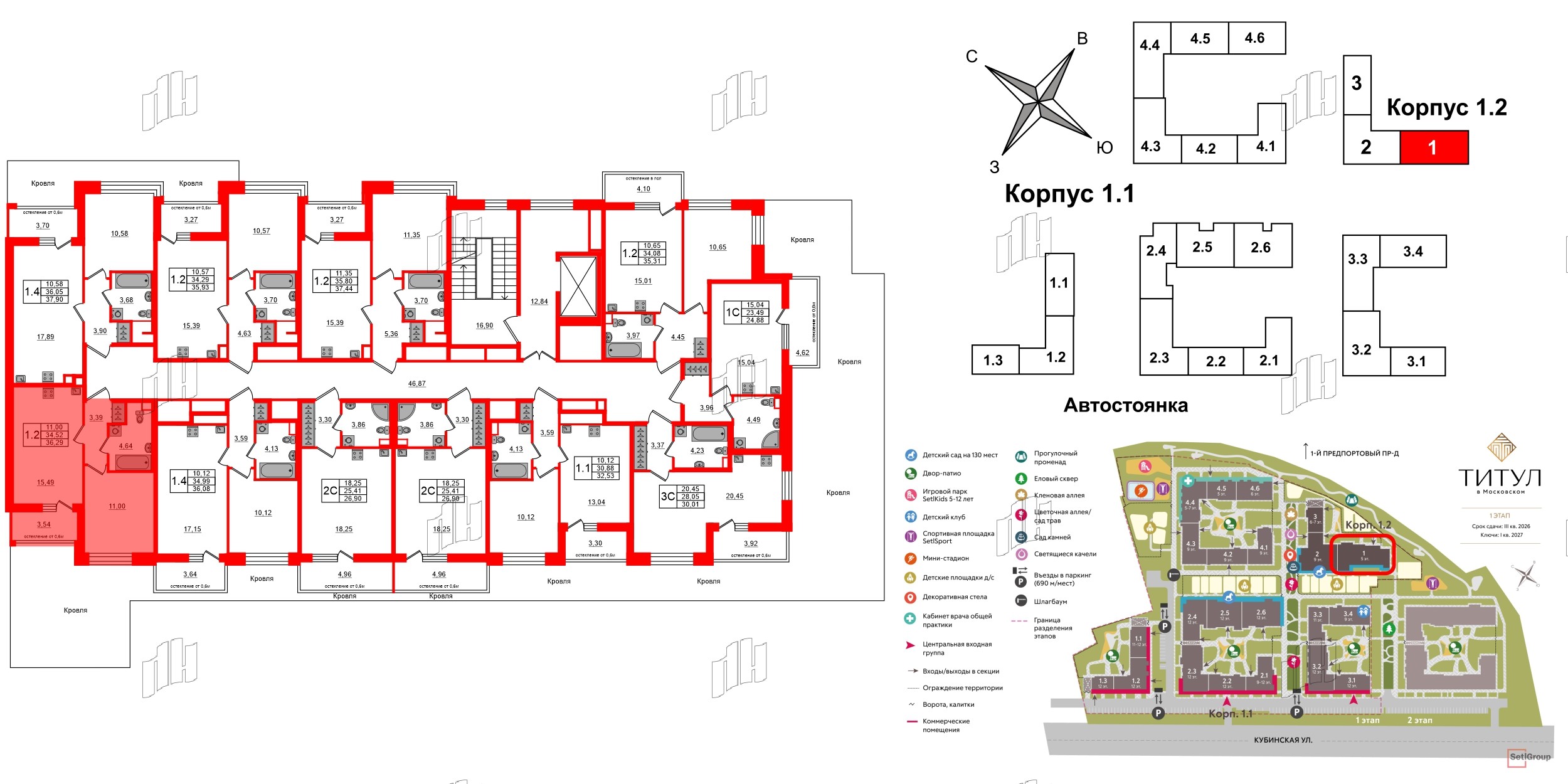 Квартира в ЖК Титул в Московском, 1 комнатная, 34.52 м², 3 этаж