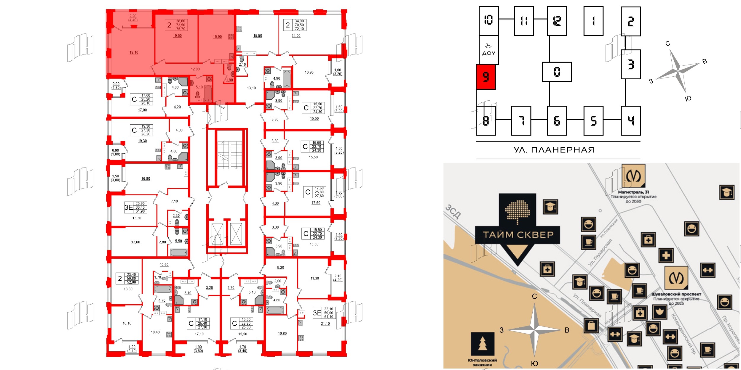 Квартира в ЖК Тайм Сквер, 2 комнатная, 75.7 м², 13 этаж