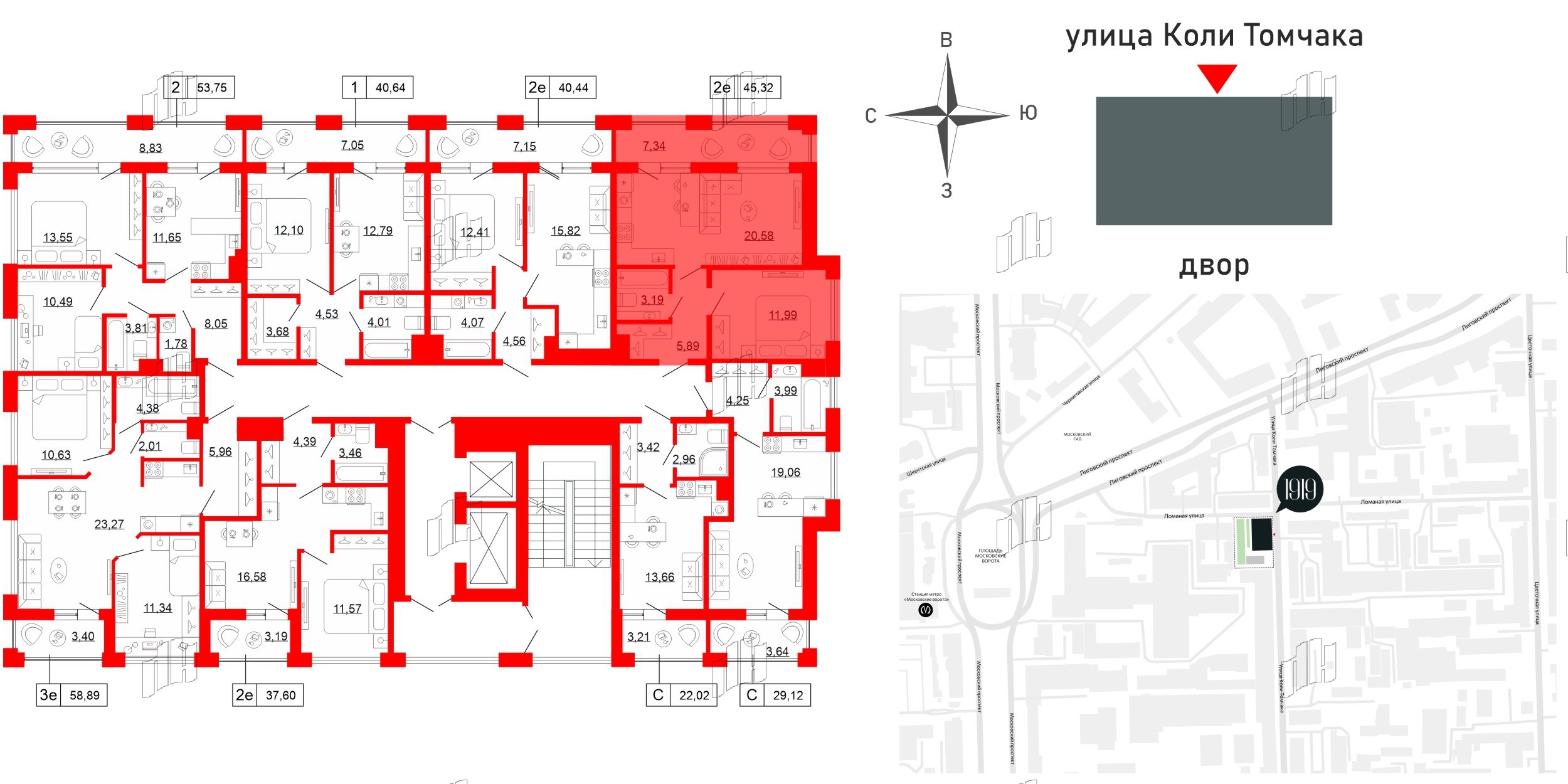 Квартира в ЖК Коллекционный дом 1919, 1 комнатная, 45.32 м², 8 этаж