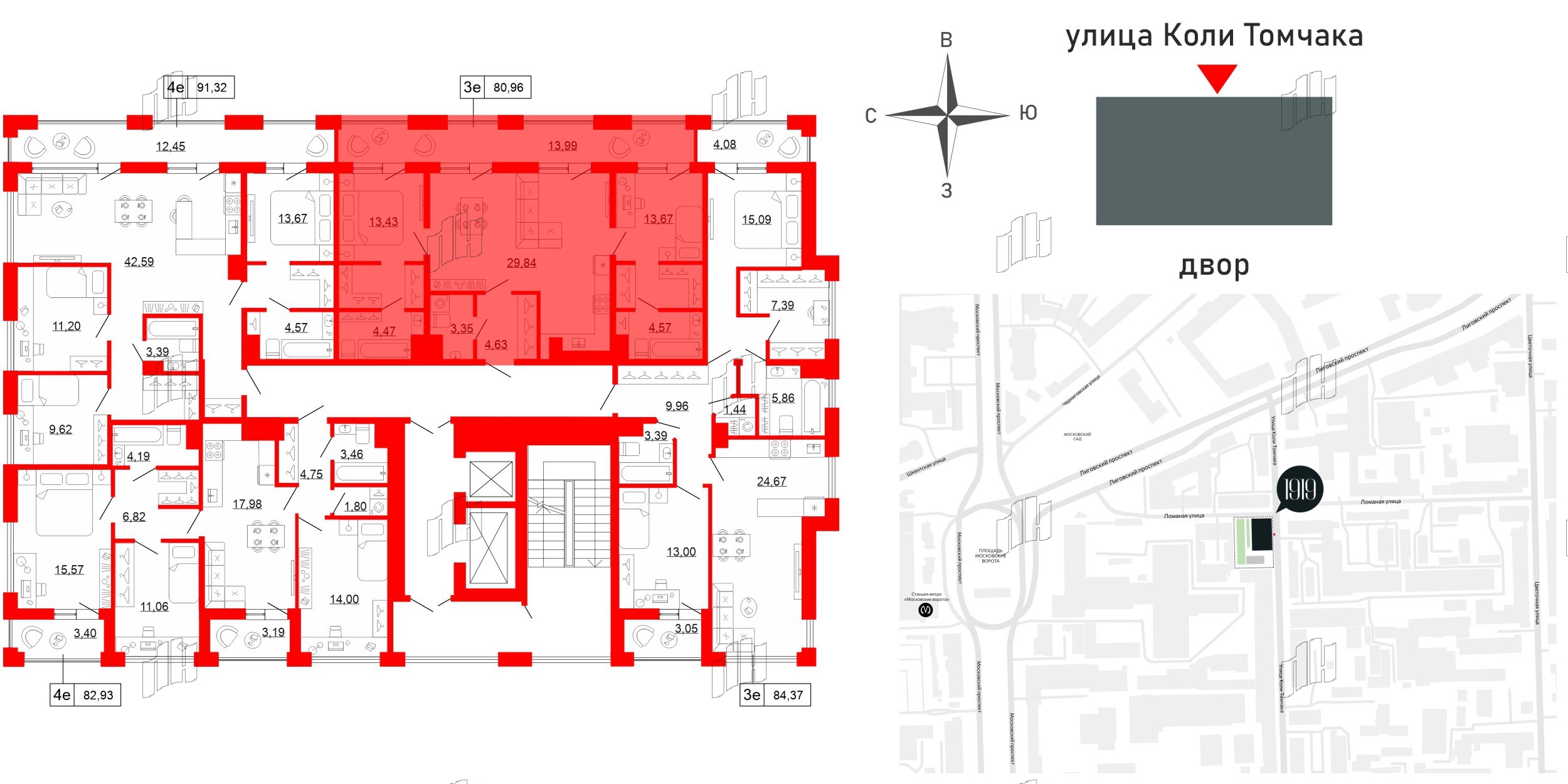 Квартира в ЖК Коллекционный дом 1919, 2 комнатная, 80.96 м², 9 этаж