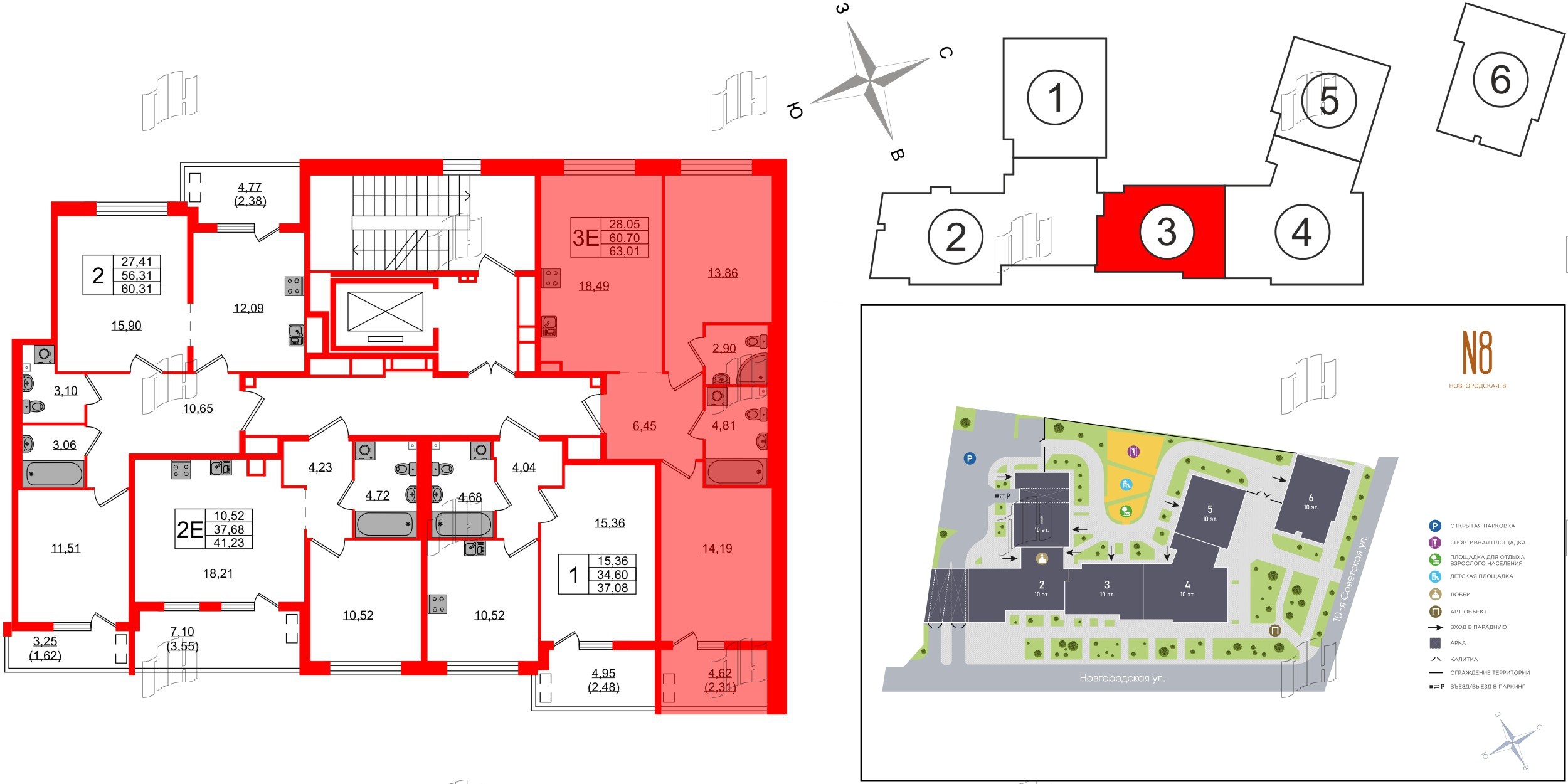 Квартира в ЖК «Новгородская, 8», 2 комнатная, 63.01 м², 2 этаж