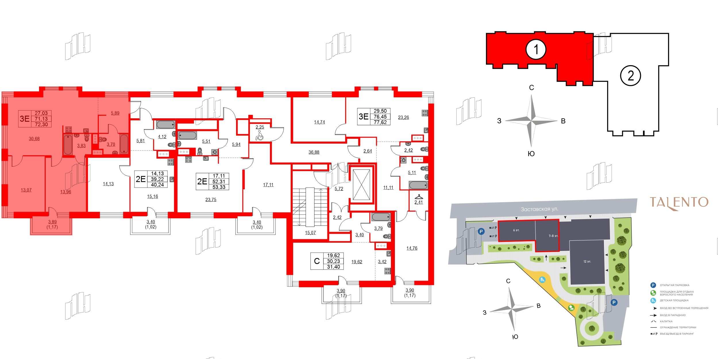 Квартира в ЖК TALENTO, 2 комнатная, 71.33 м², 4 этаж
