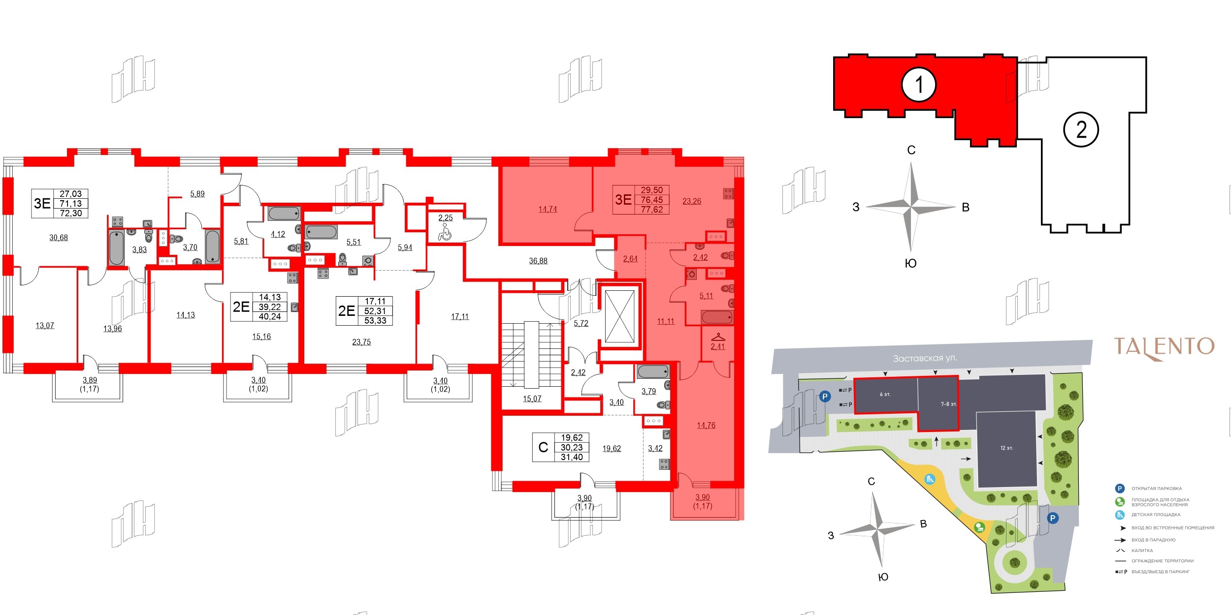 Квартира в ЖК TALENTO, 2 комнатная, 77.62 м², 5 этаж