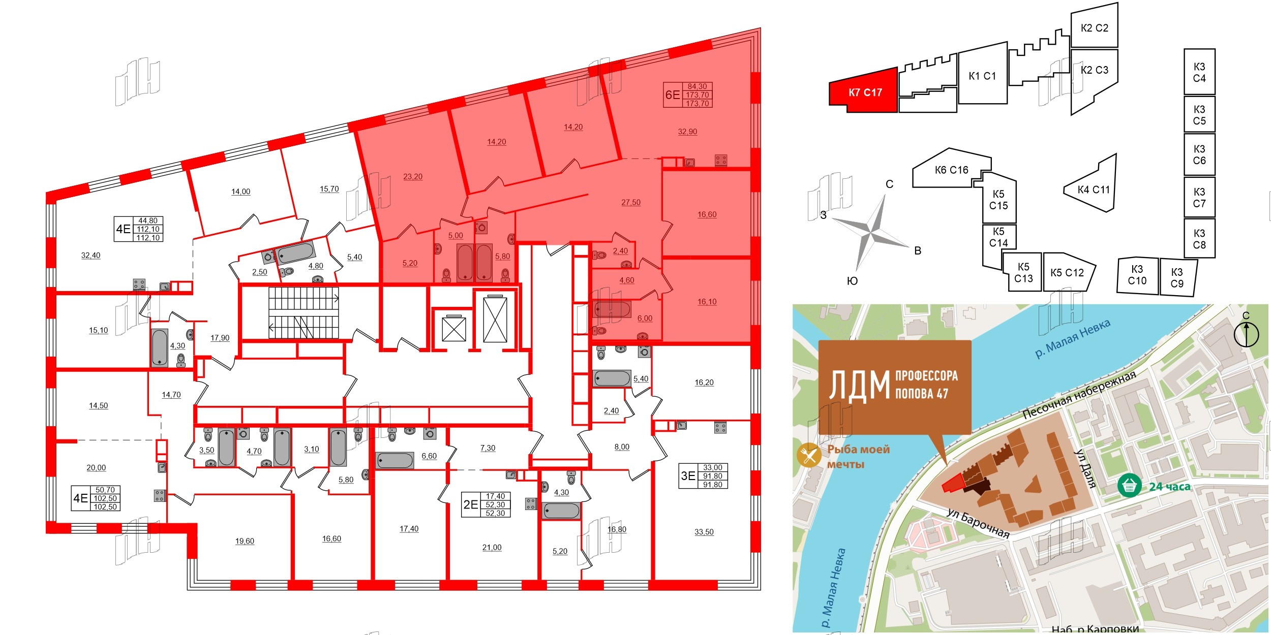 Квартира в ЖК ЛДМ, 5 комнатная, 173.7 м², 5 этаж