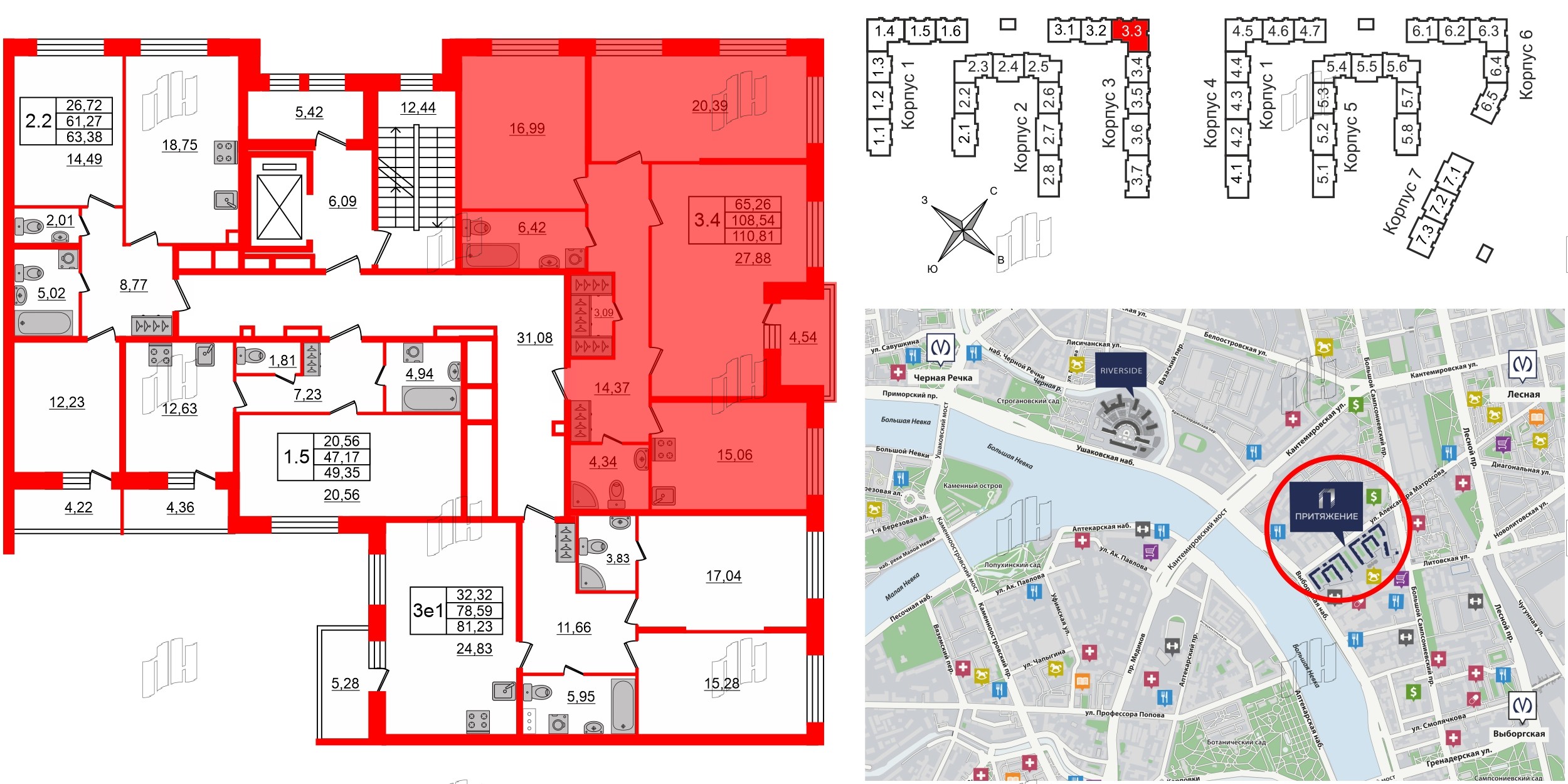 Квартира в ЖК Притяжение, 3 комнатная, 106.3 м², 2 этаж