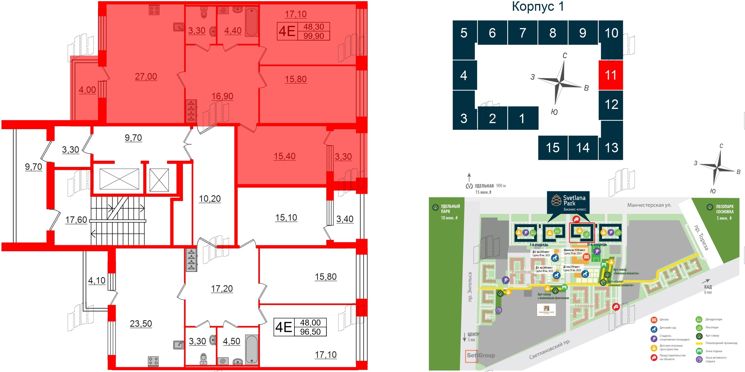 Svetlana Park фото 2