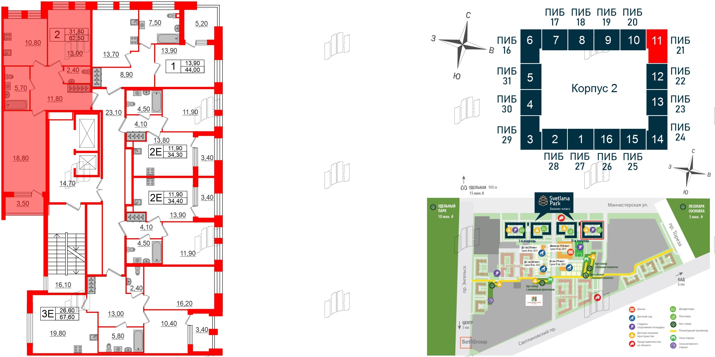Квартира в ЖК Svetlana Park, 2 комнатная, 62.5 м², 2 этаж
